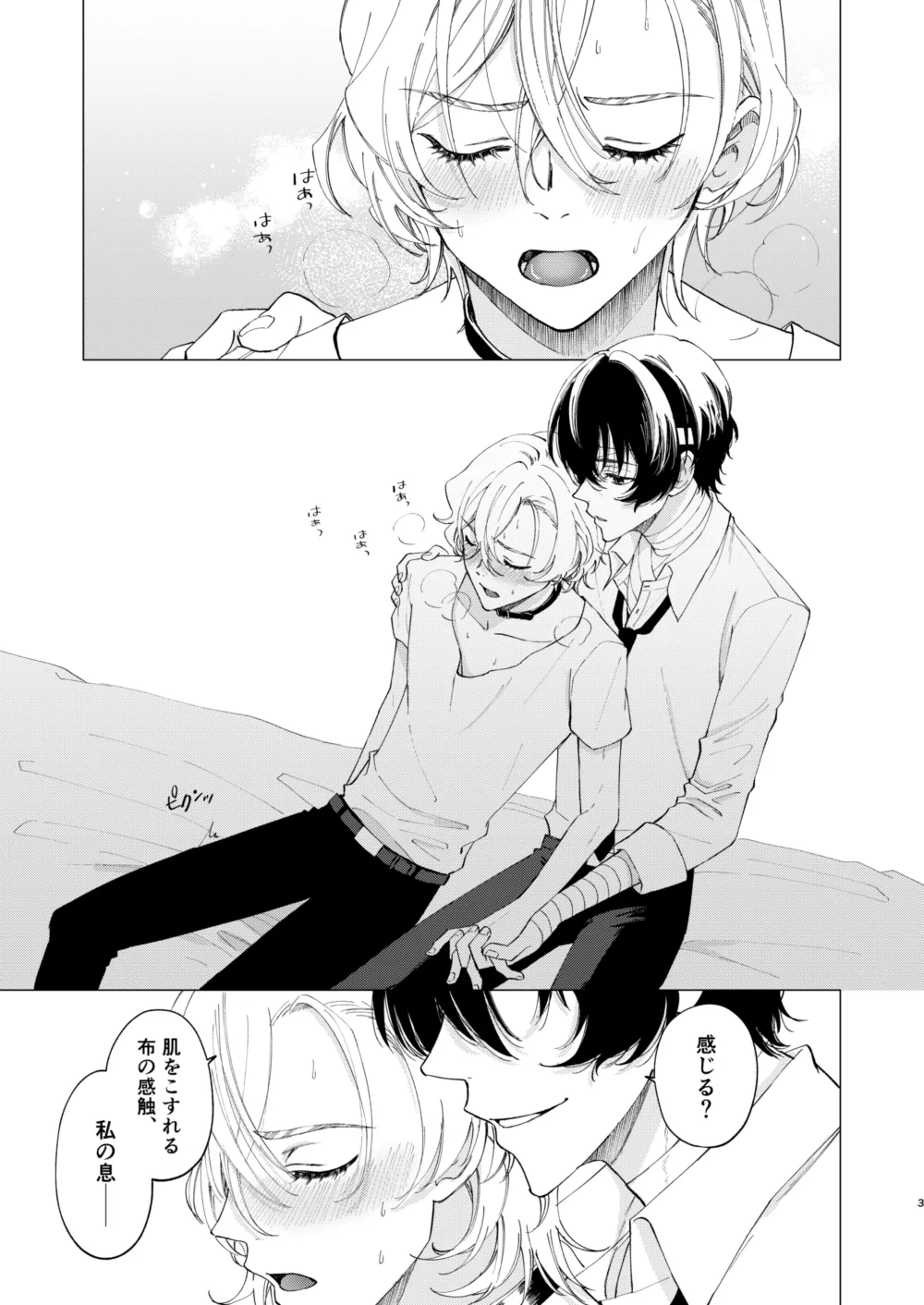 1、2、3で気持ち好くなる Page.2