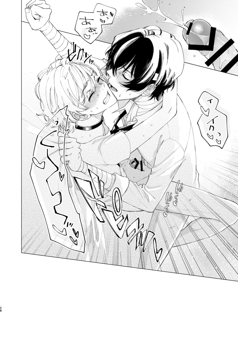 1、2、3で気持ち好くなる Page.27