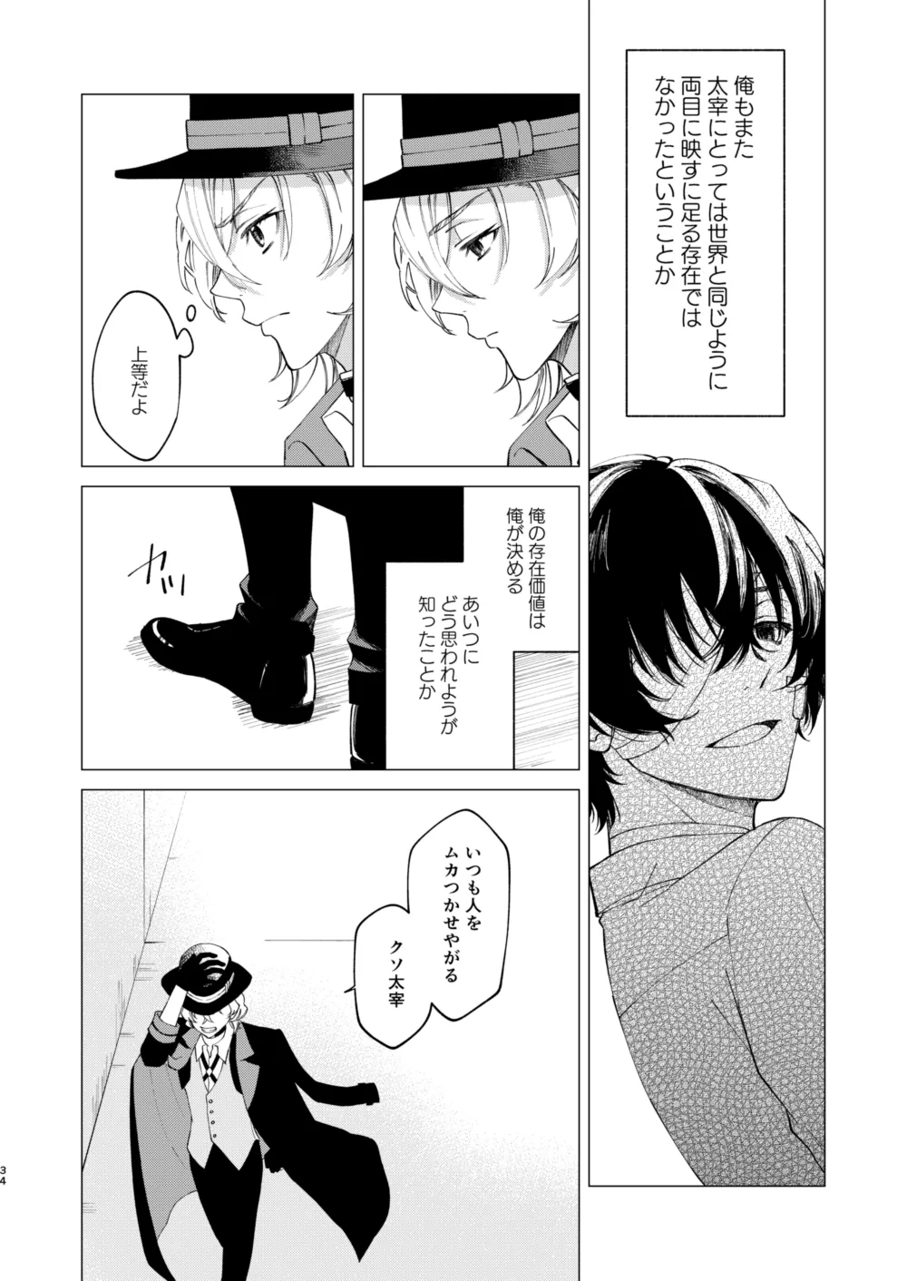 アイリス Page.33