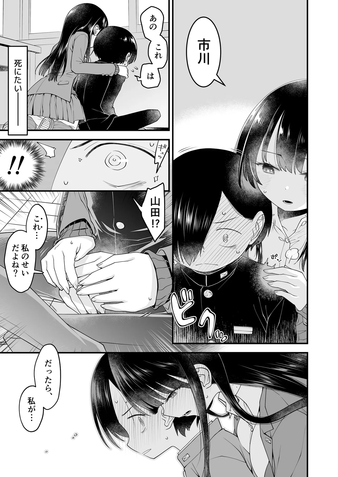 あンなァ、きょうちゃんとなァ、 Page.15