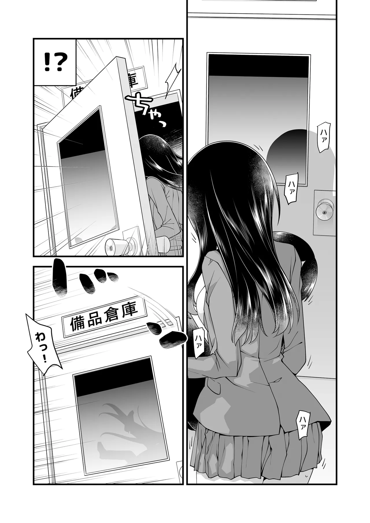 あンなァ、きょうちゃんとなァ、 Page.17