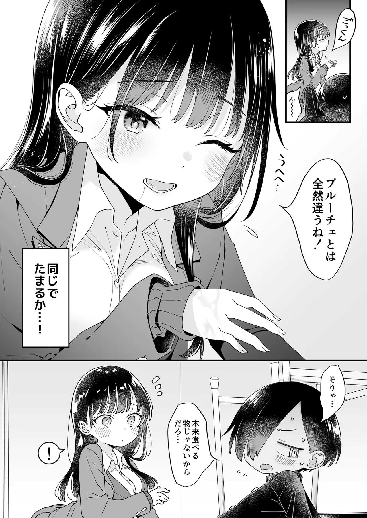 あンなァ、きょうちゃんとなァ、 Page.22
