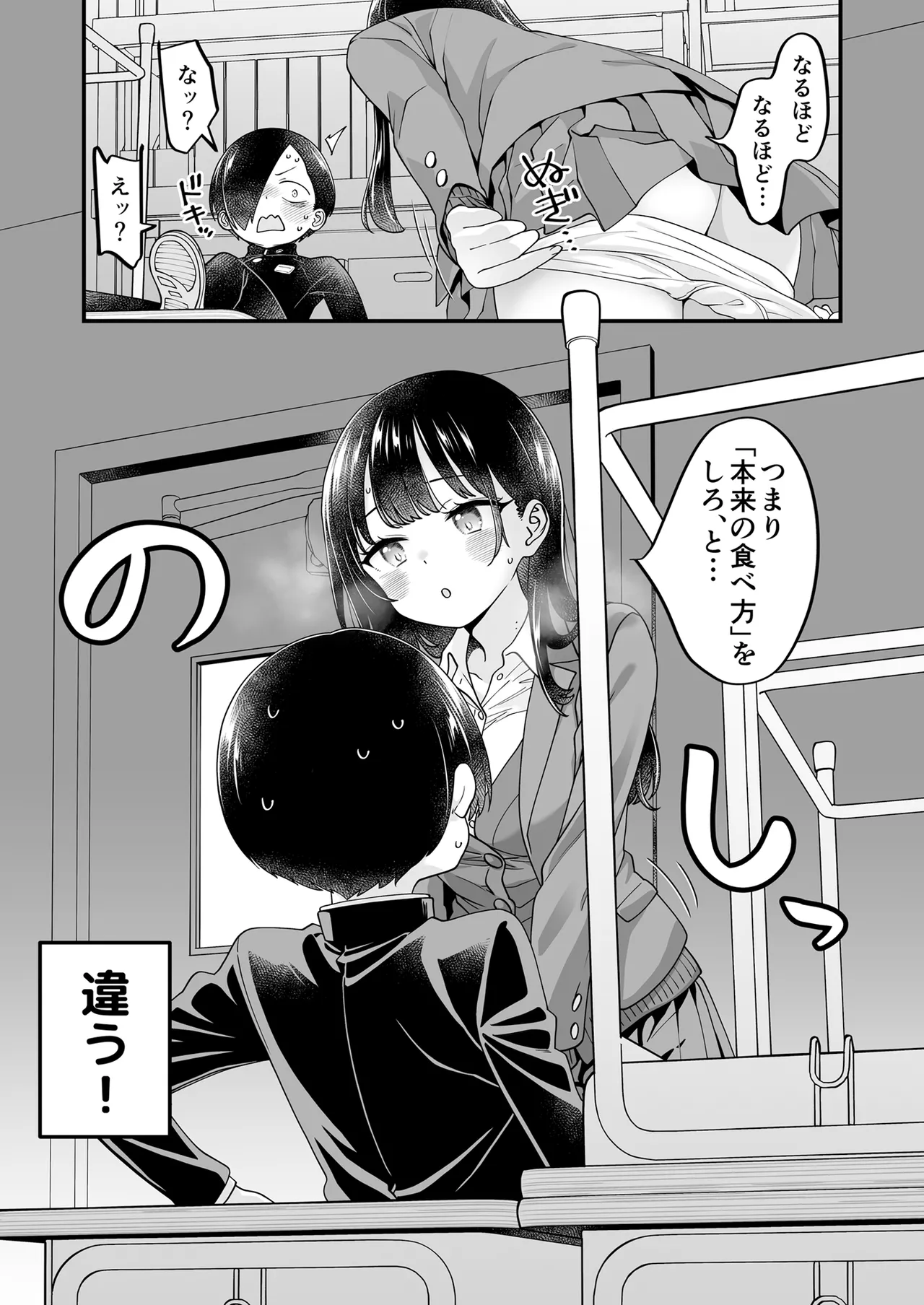 あンなァ、きょうちゃんとなァ、 Page.23