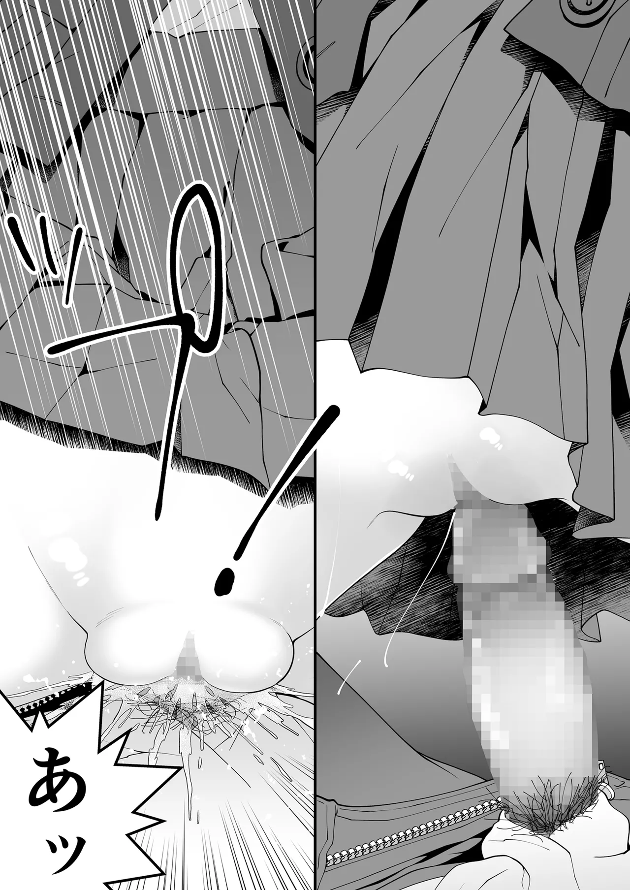 あンなァ、きょうちゃんとなァ、 Page.27