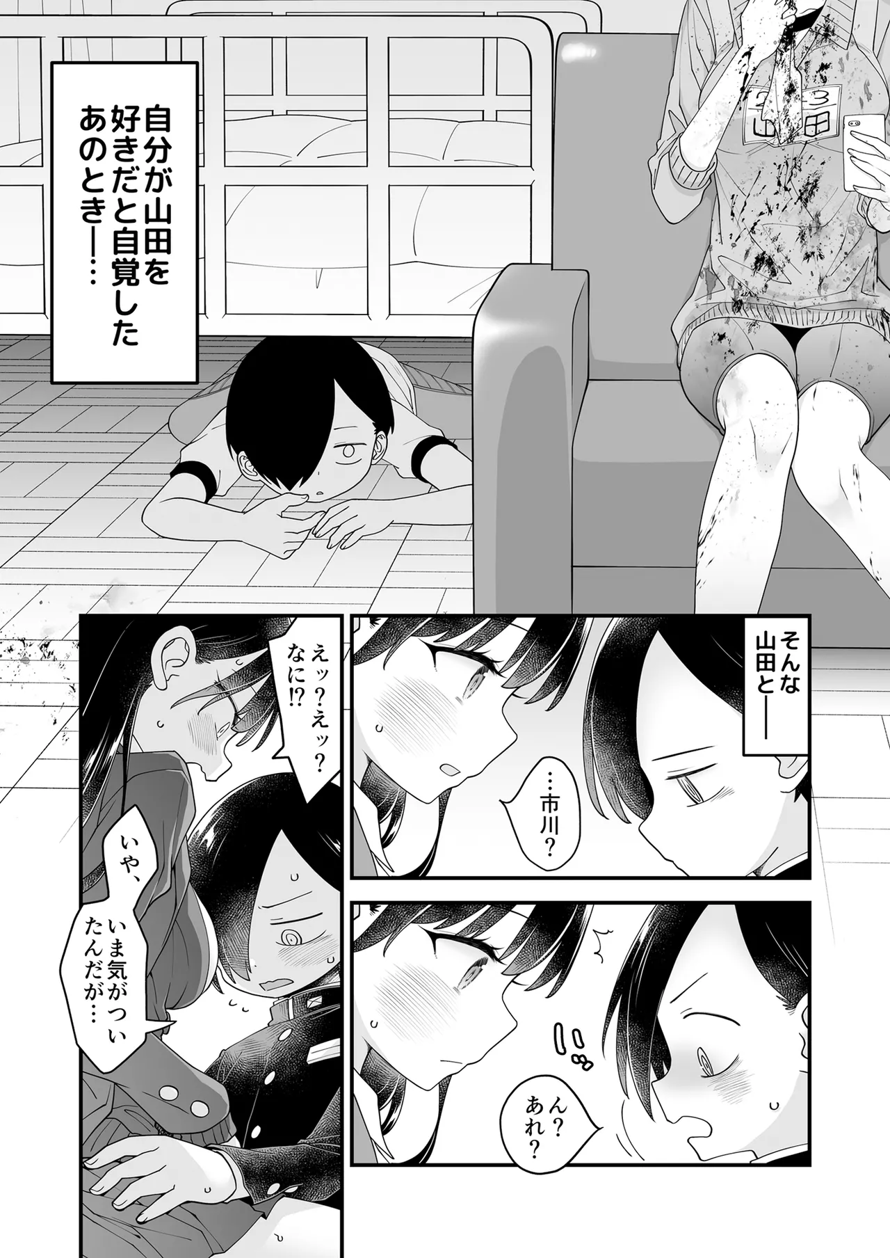 あンなァ、きょうちゃんとなァ、 Page.33