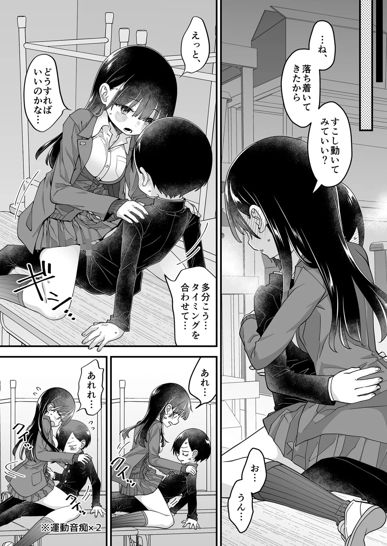 あンなァ、きょうちゃんとなァ、 Page.40