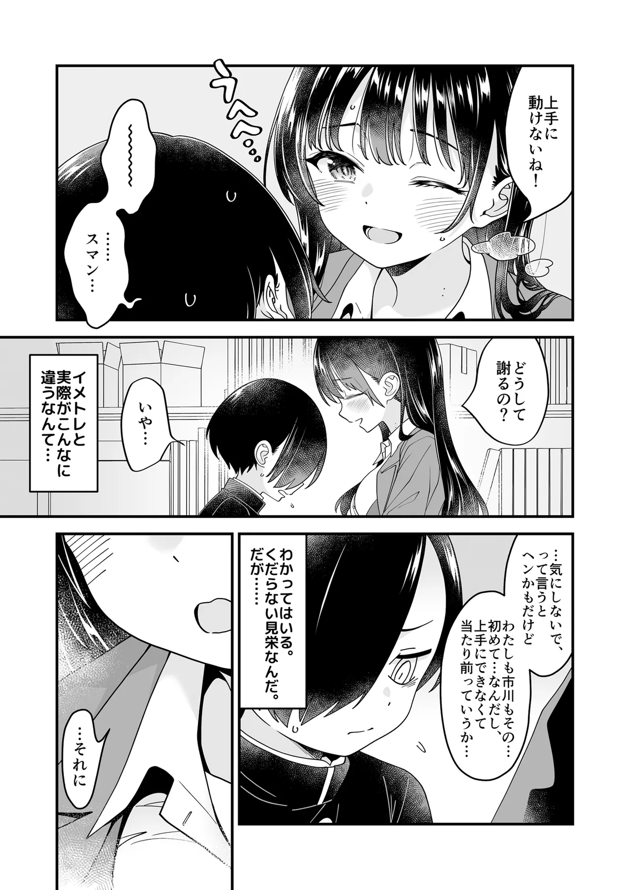 あンなァ、きょうちゃんとなァ、 Page.41