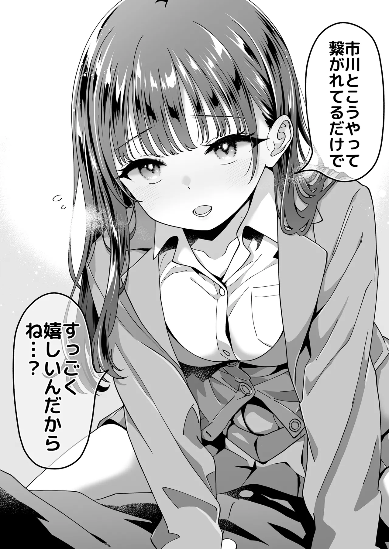 あンなァ、きょうちゃんとなァ、 Page.42