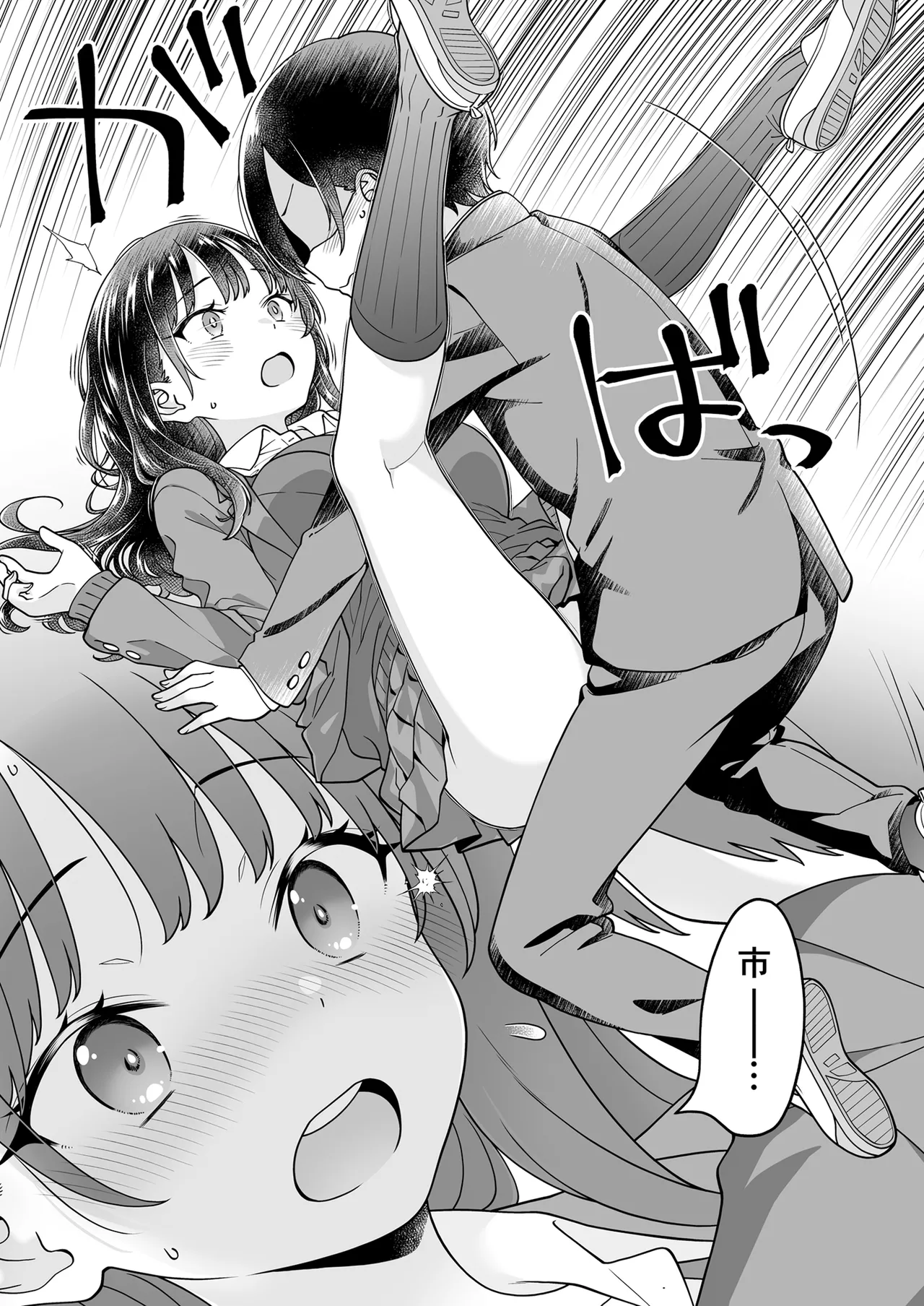 あンなァ、きょうちゃんとなァ、 Page.44