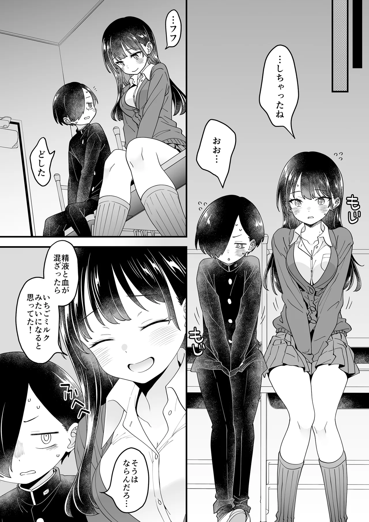 あンなァ、きょうちゃんとなァ、 Page.60