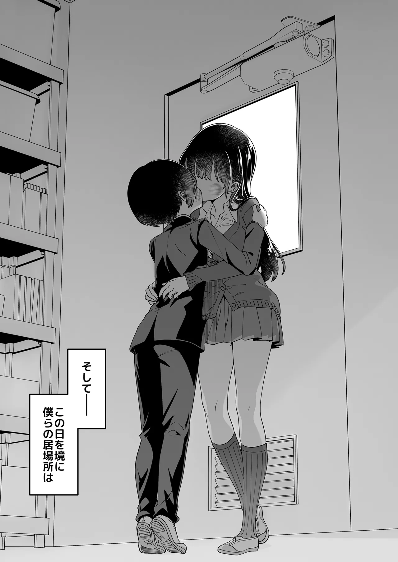 あンなァ、きょうちゃんとなァ、 Page.69