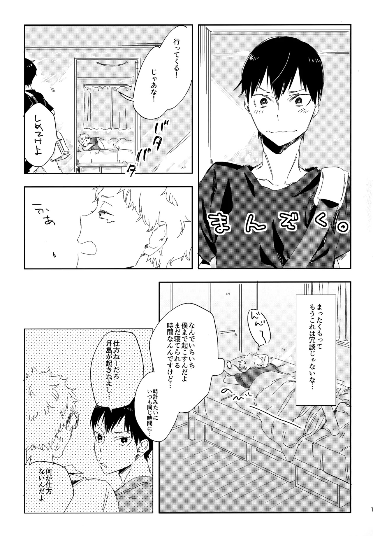 HQセット２ Page.10