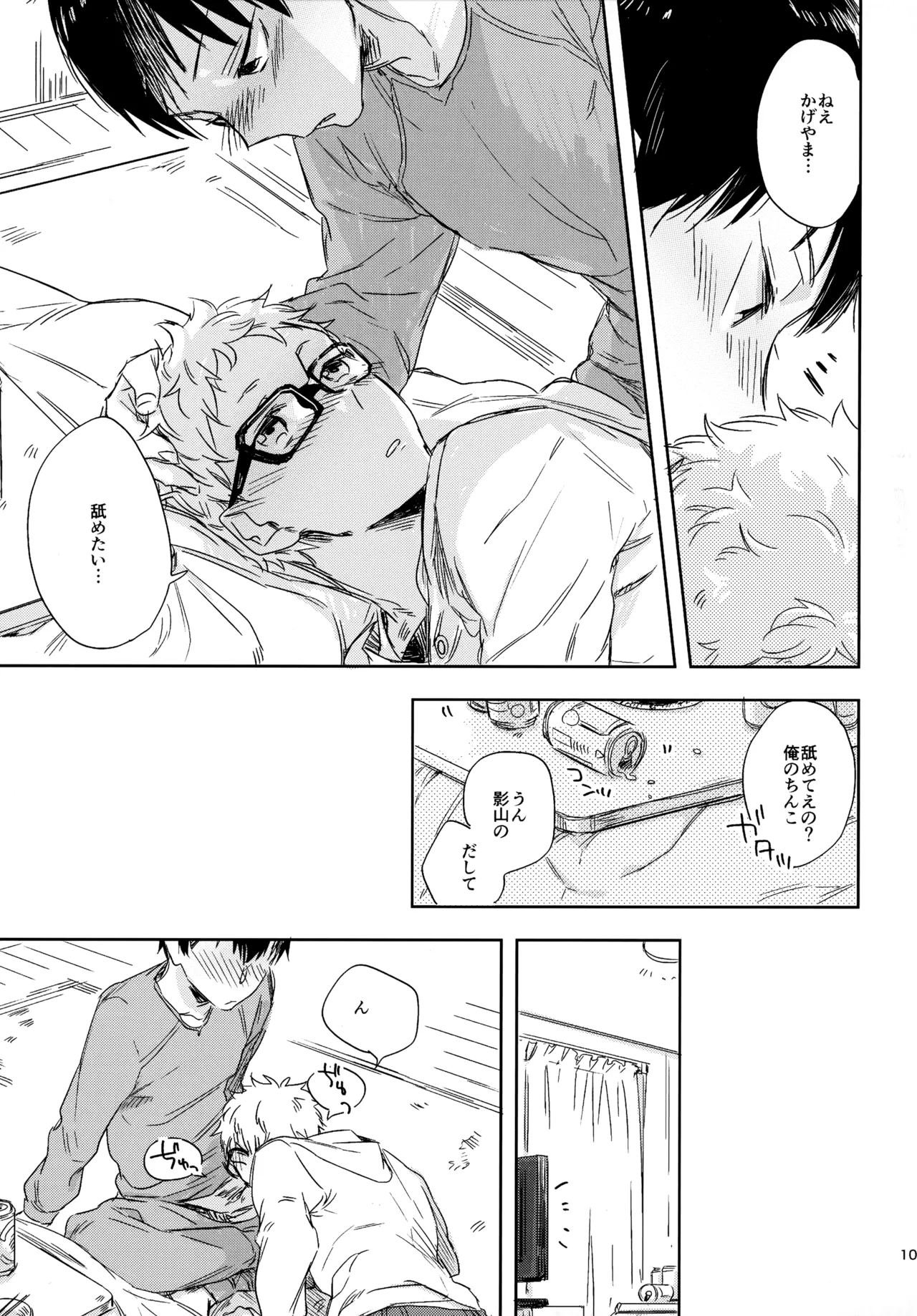 HQセット２ Page.100