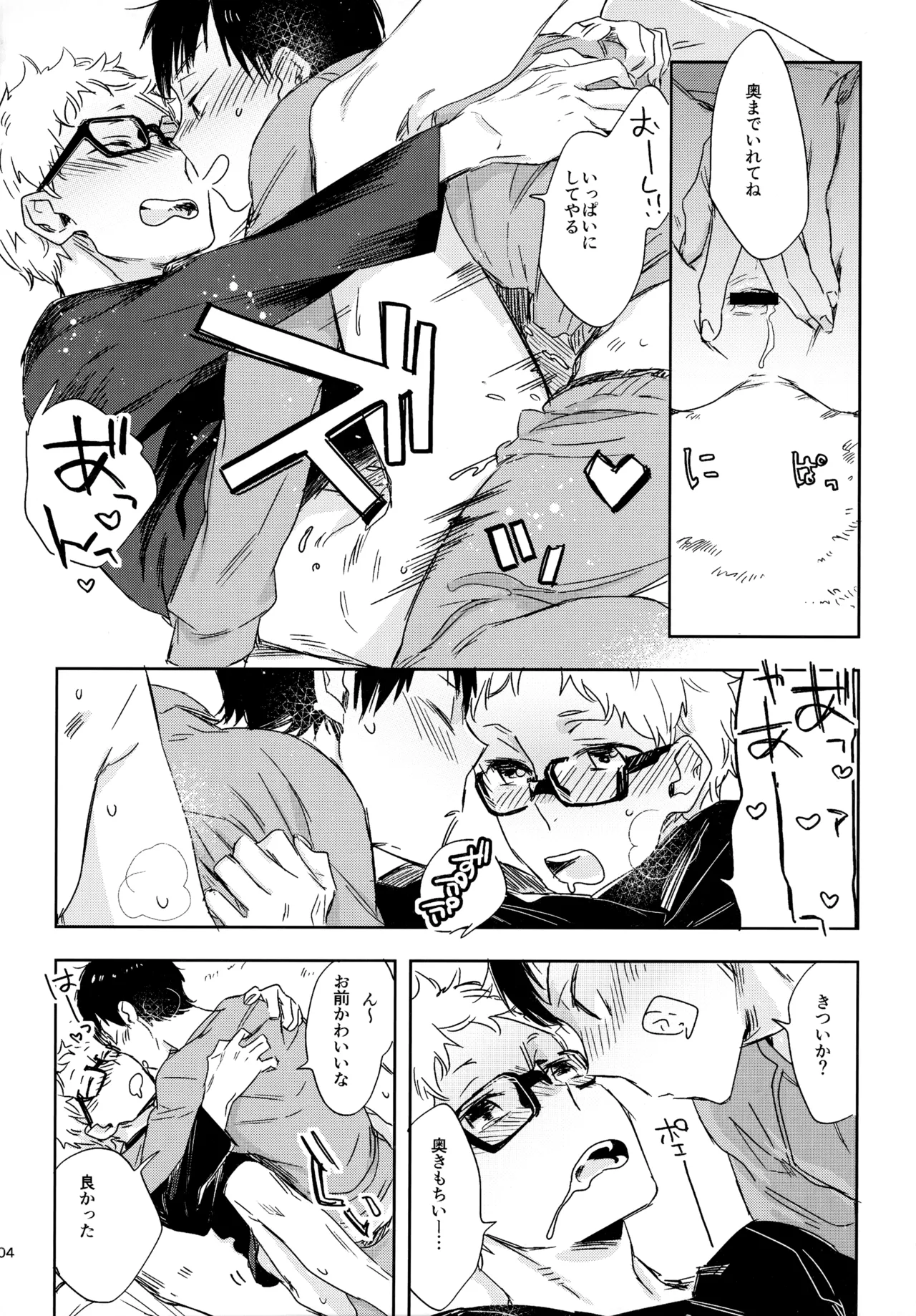 HQセット２ Page.103