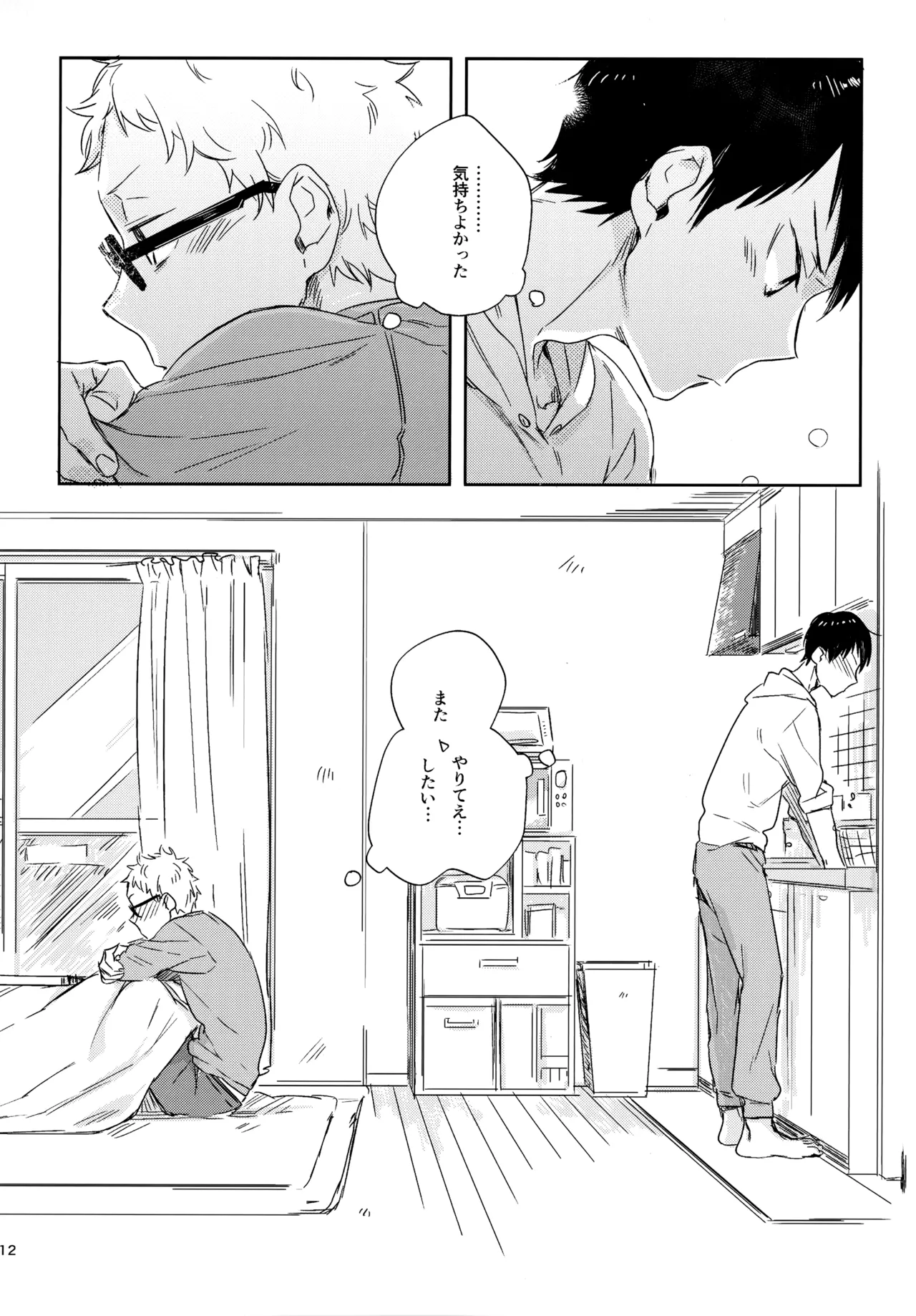 HQセット２ Page.111