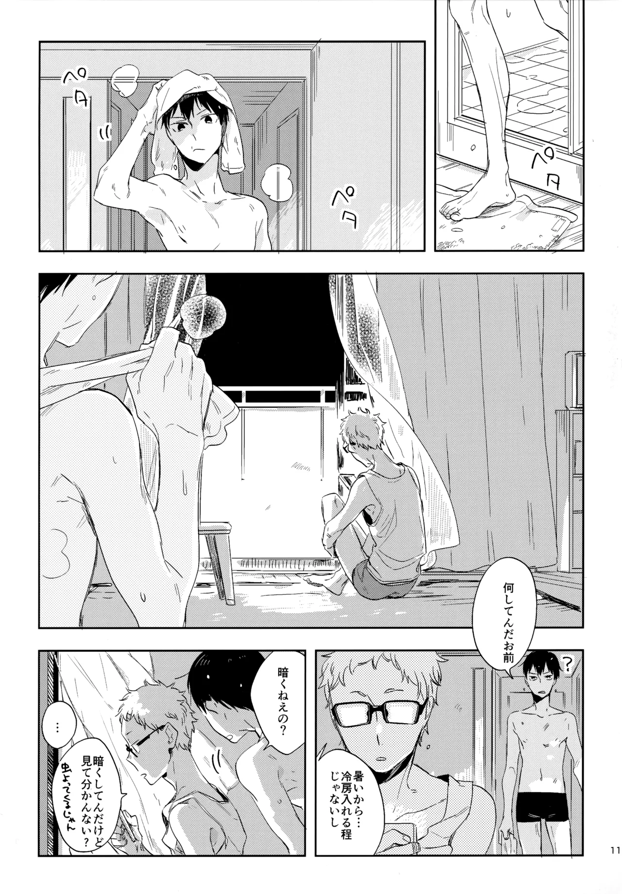 HQセット２ Page.114