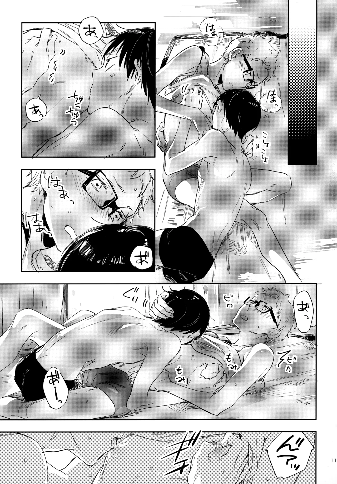 HQセット２ Page.118