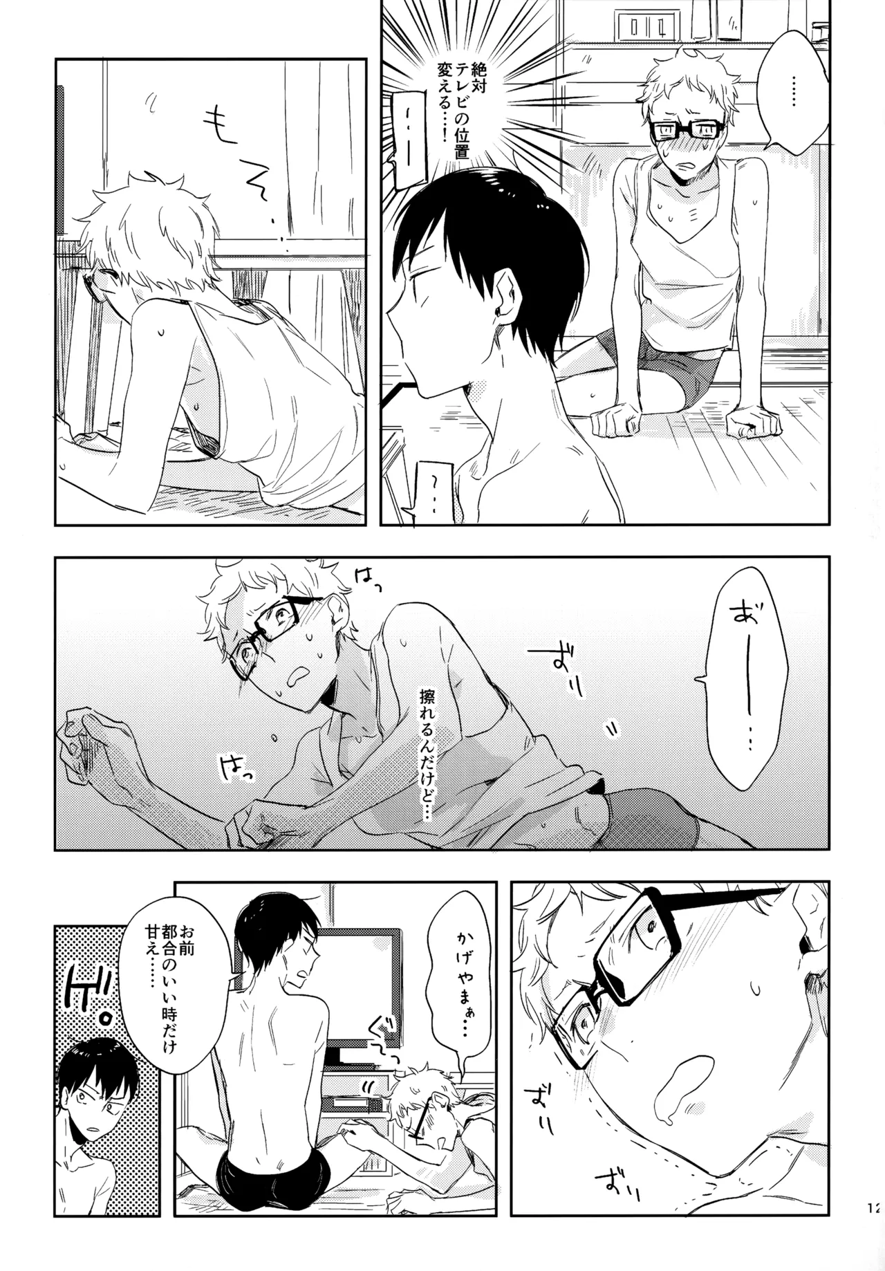 HQセット２ Page.122