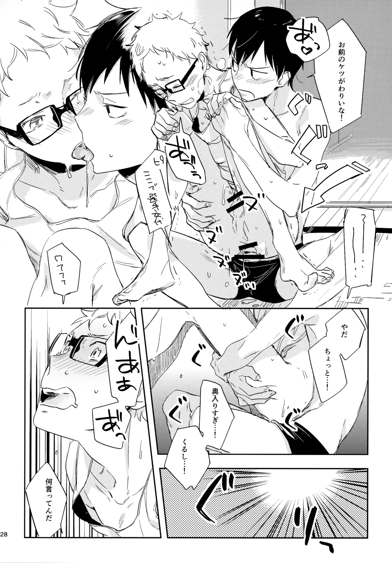 HQセット２ Page.127