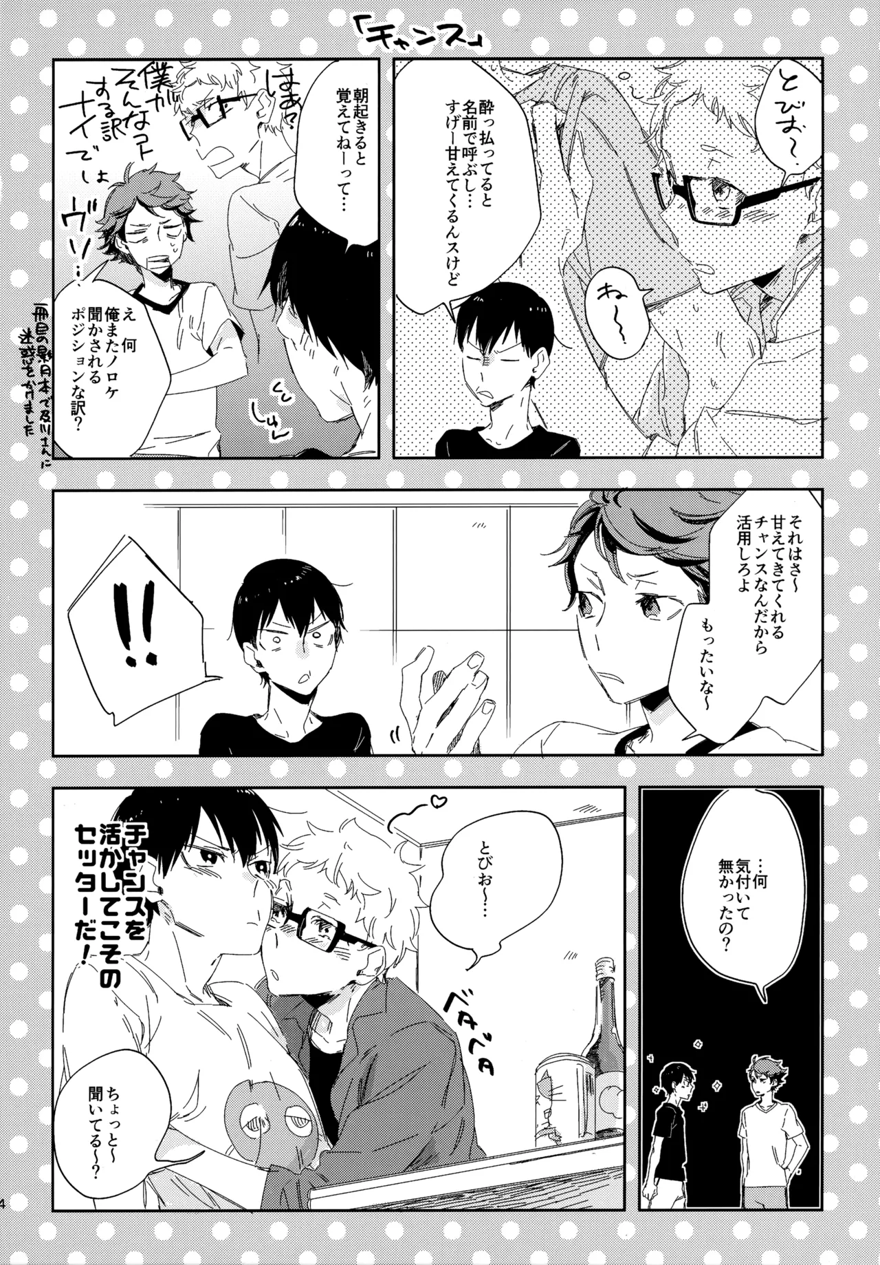 HQセット２ Page.13