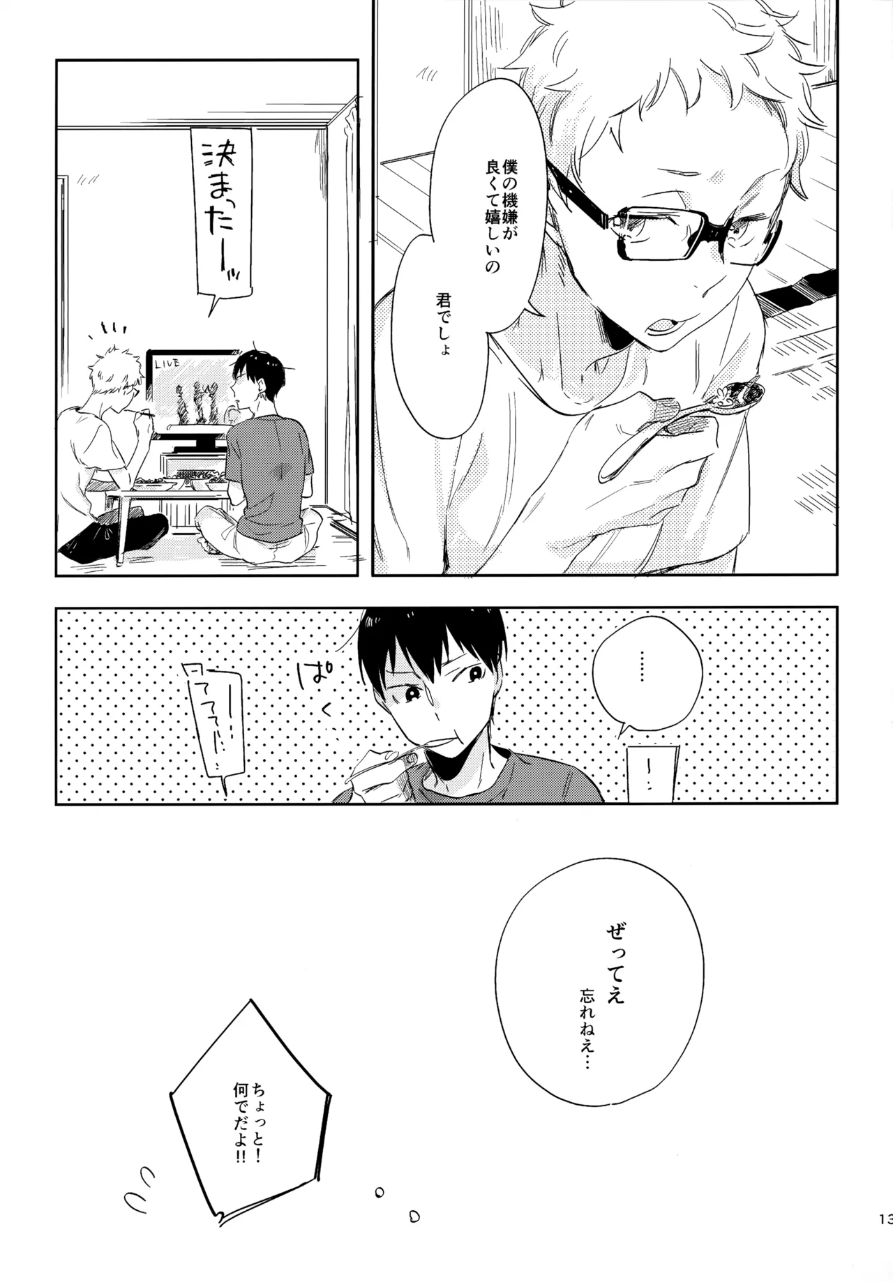 HQセット２ Page.130