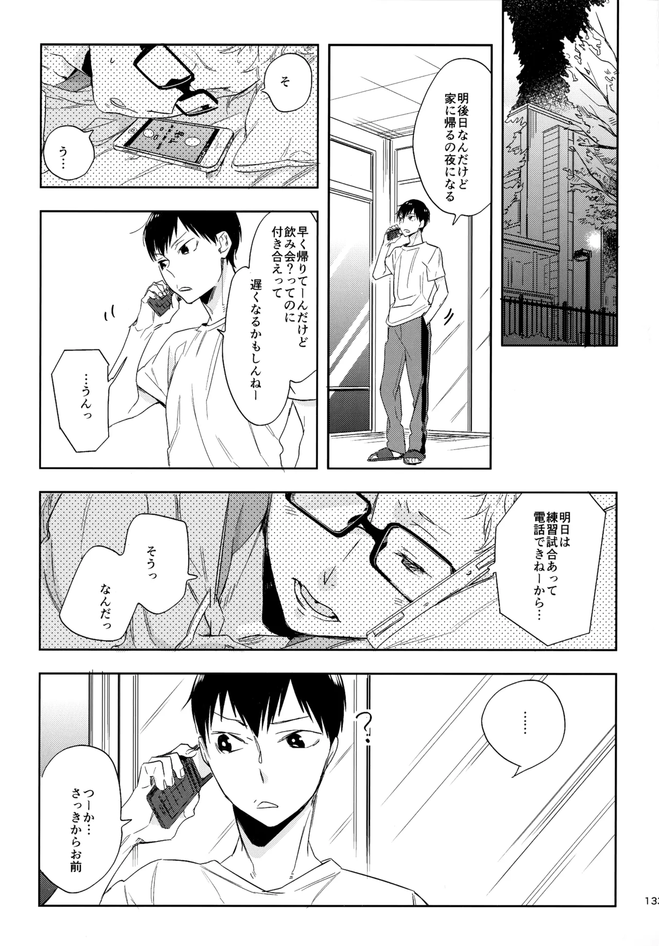 HQセット２ Page.132