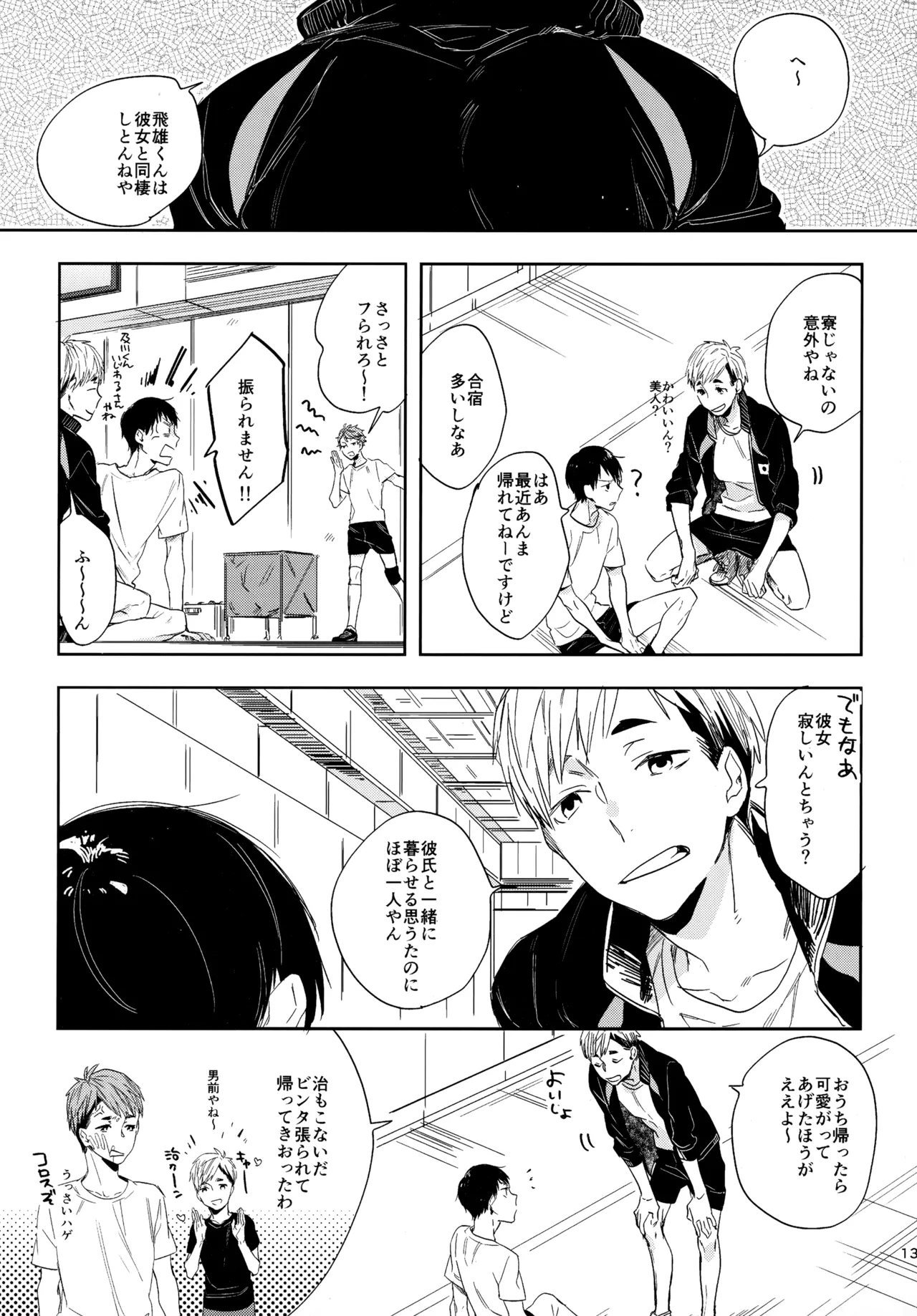 HQセット２ Page.136