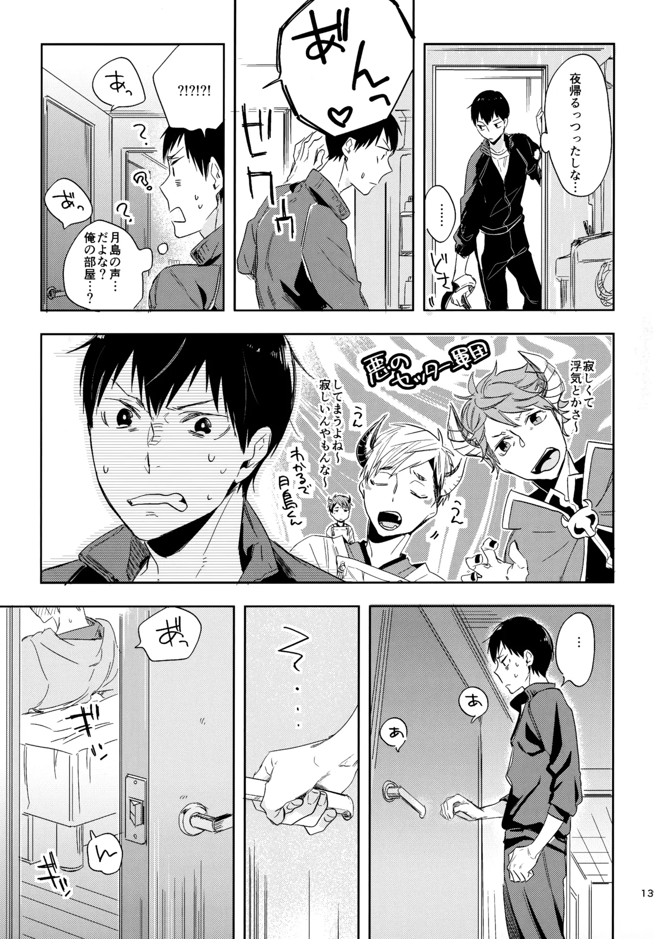 HQセット２ Page.138