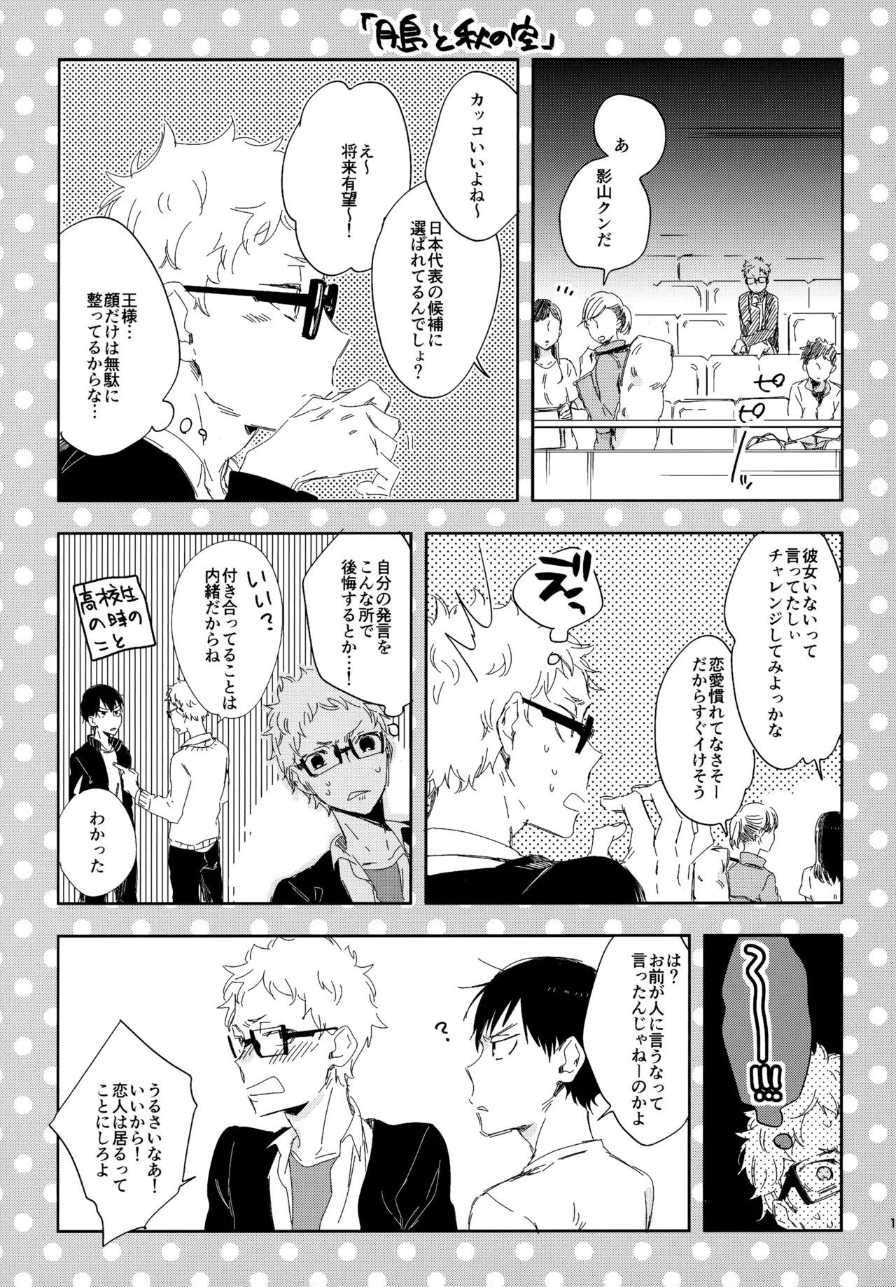 HQセット２ Page.14