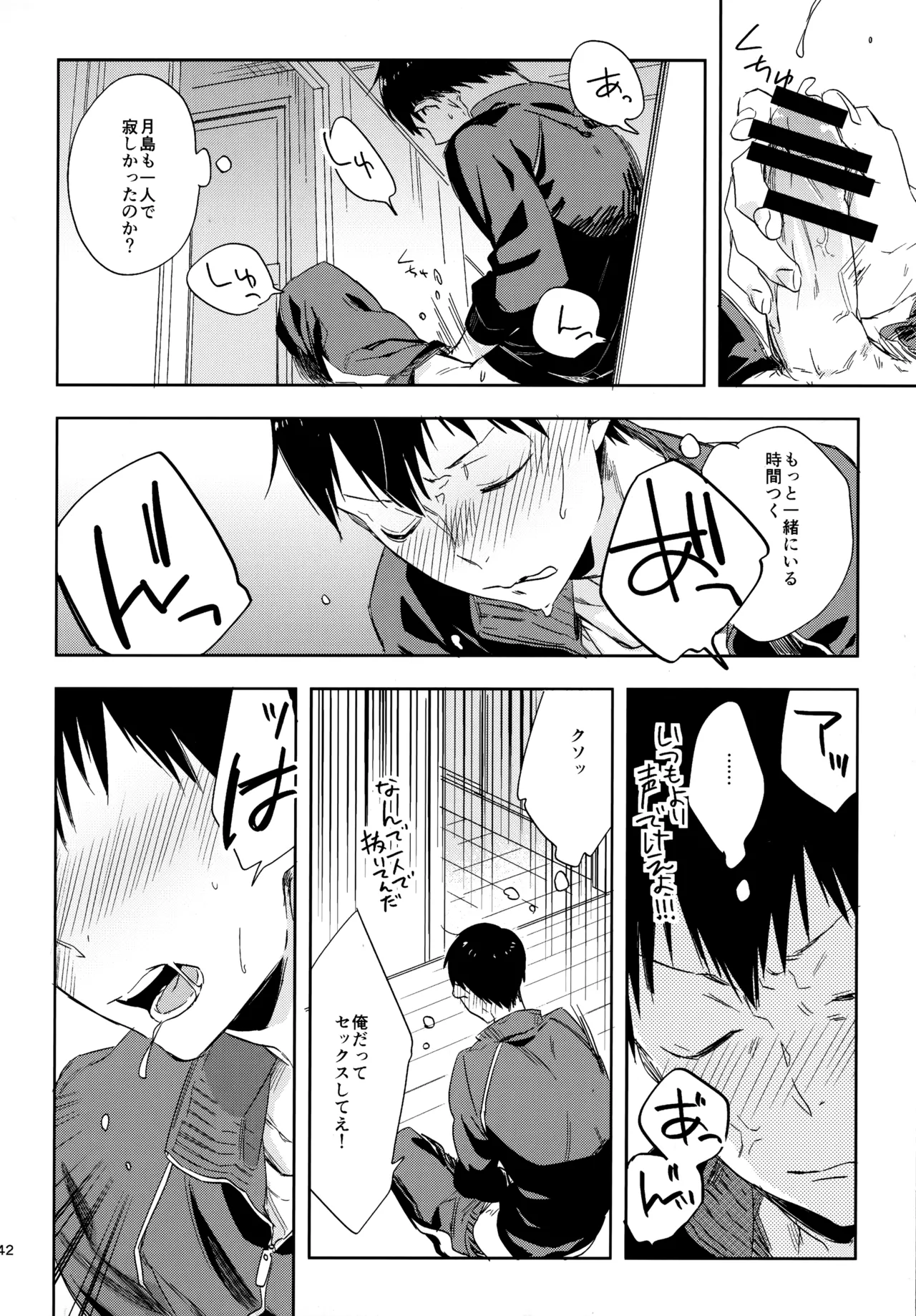 HQセット２ Page.141