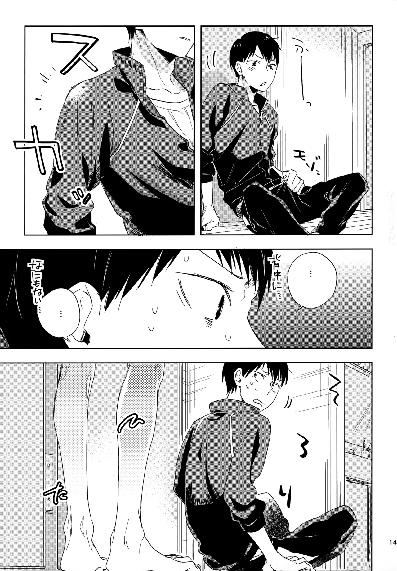 HQセット２ Page.142