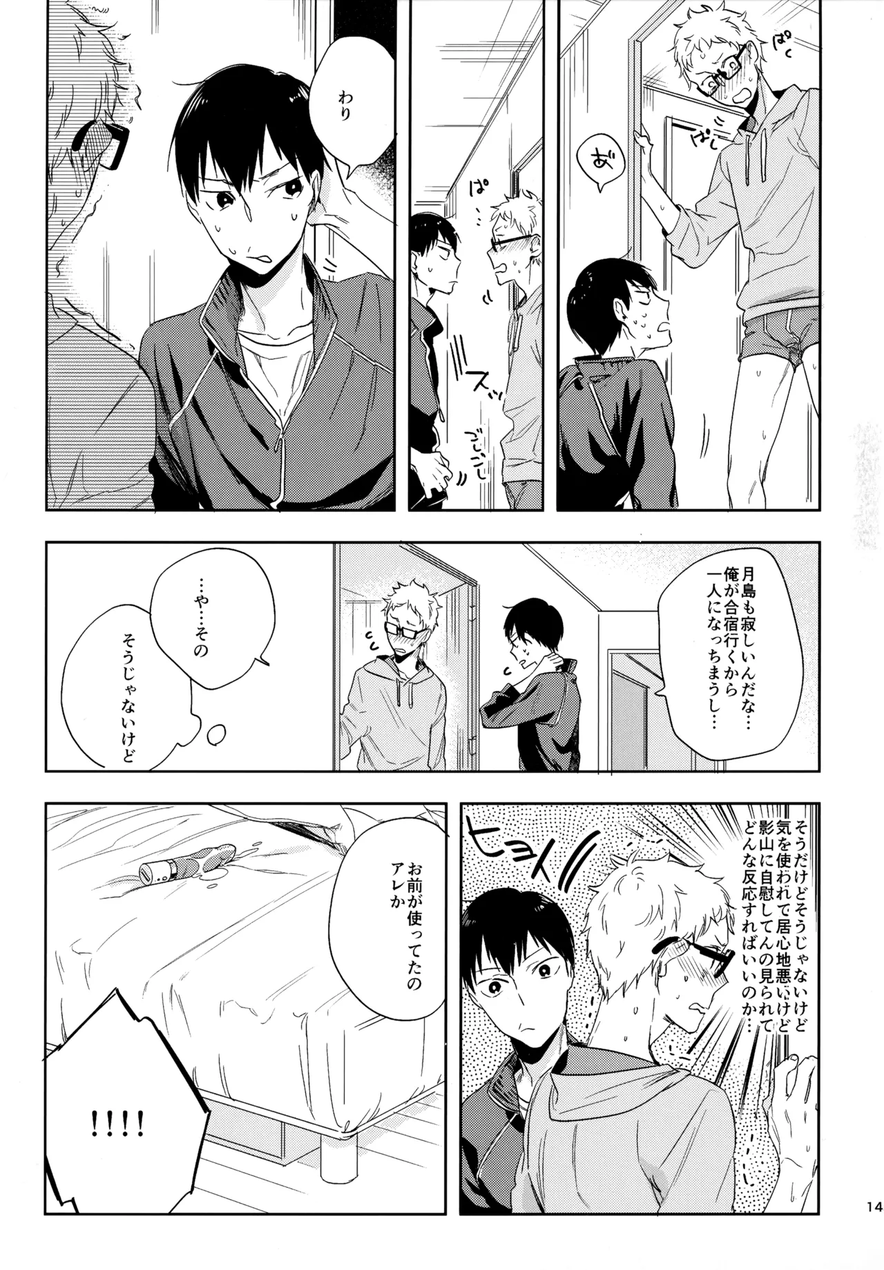 HQセット２ Page.144