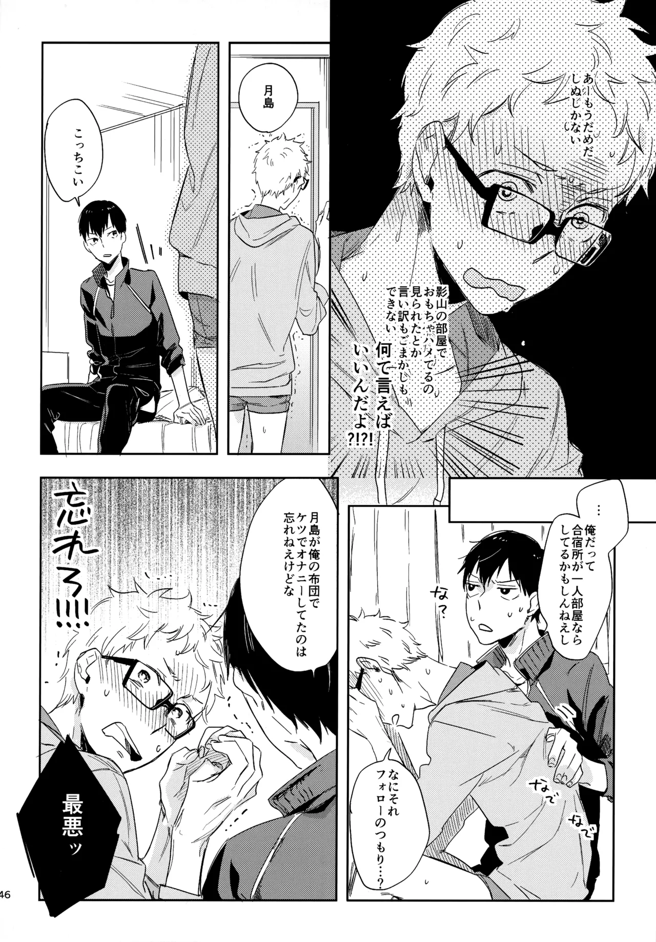 HQセット２ Page.145