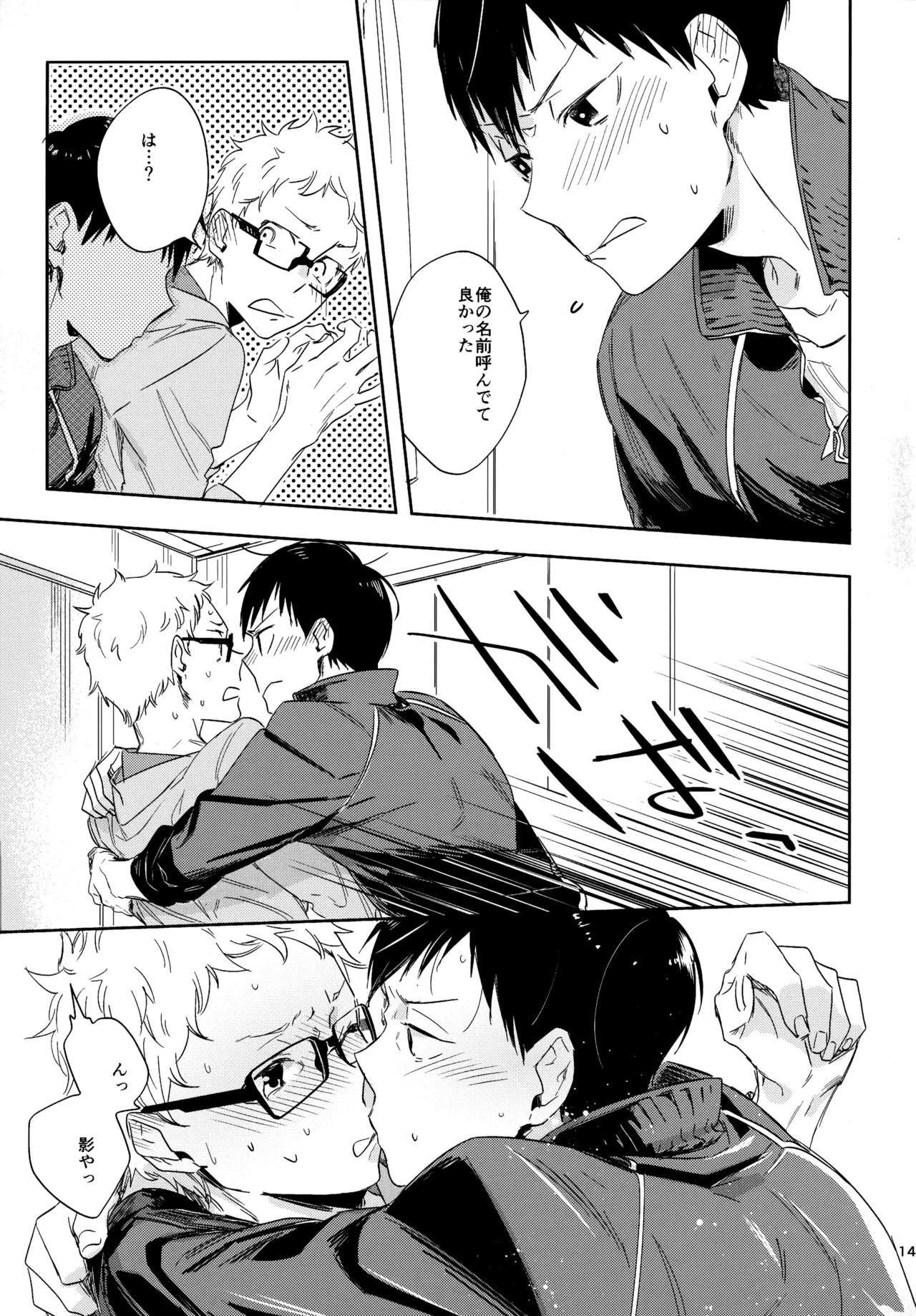 HQセット２ Page.146