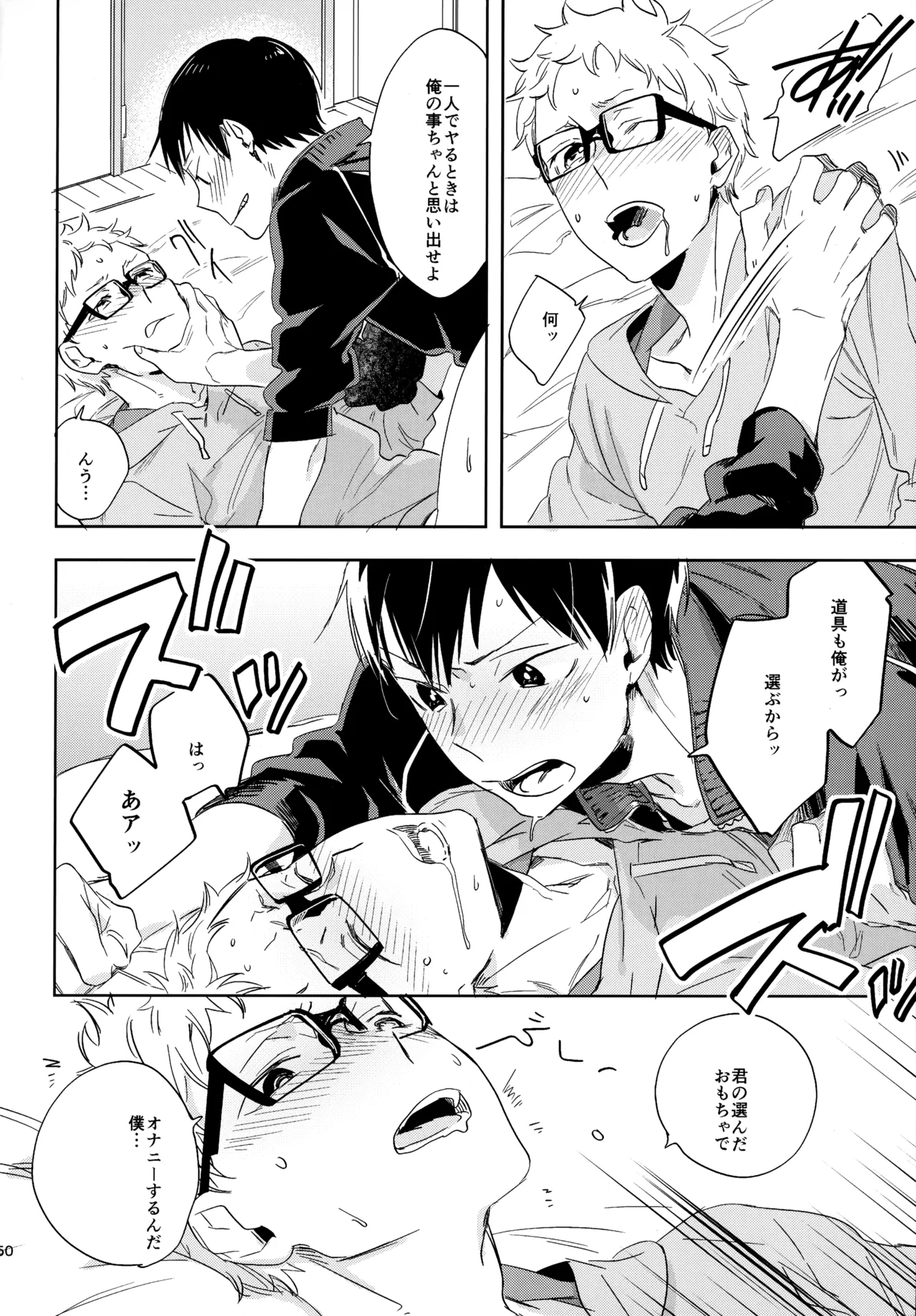 HQセット２ Page.149