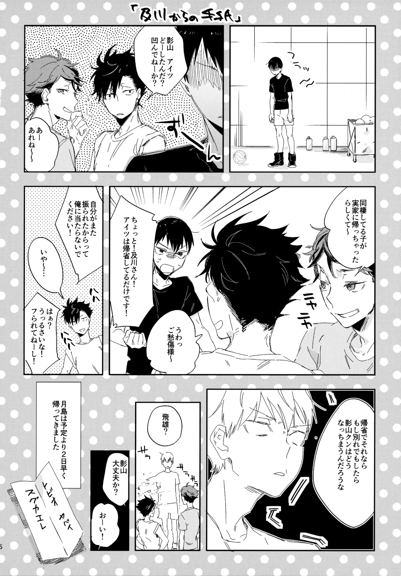 HQセット２ Page.15