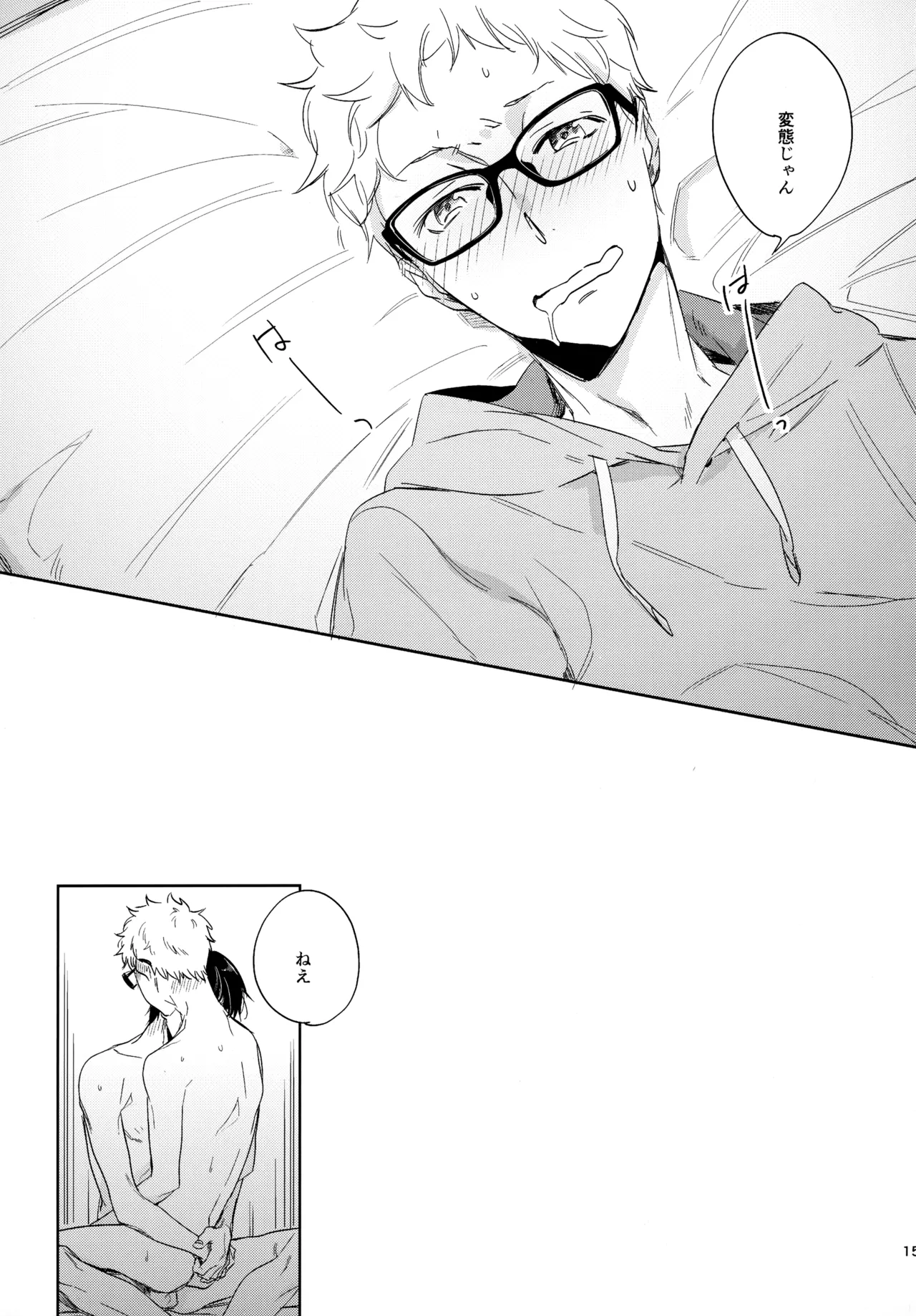 HQセット２ Page.150