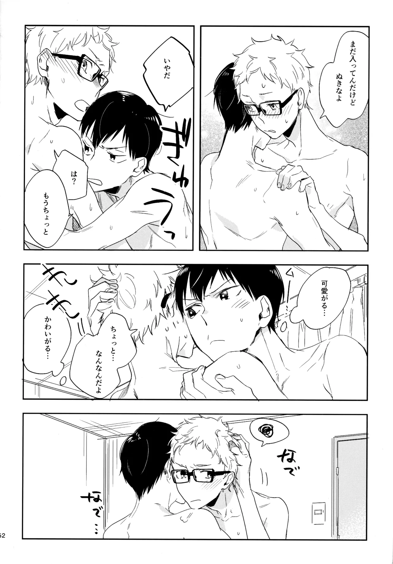 HQセット２ Page.151