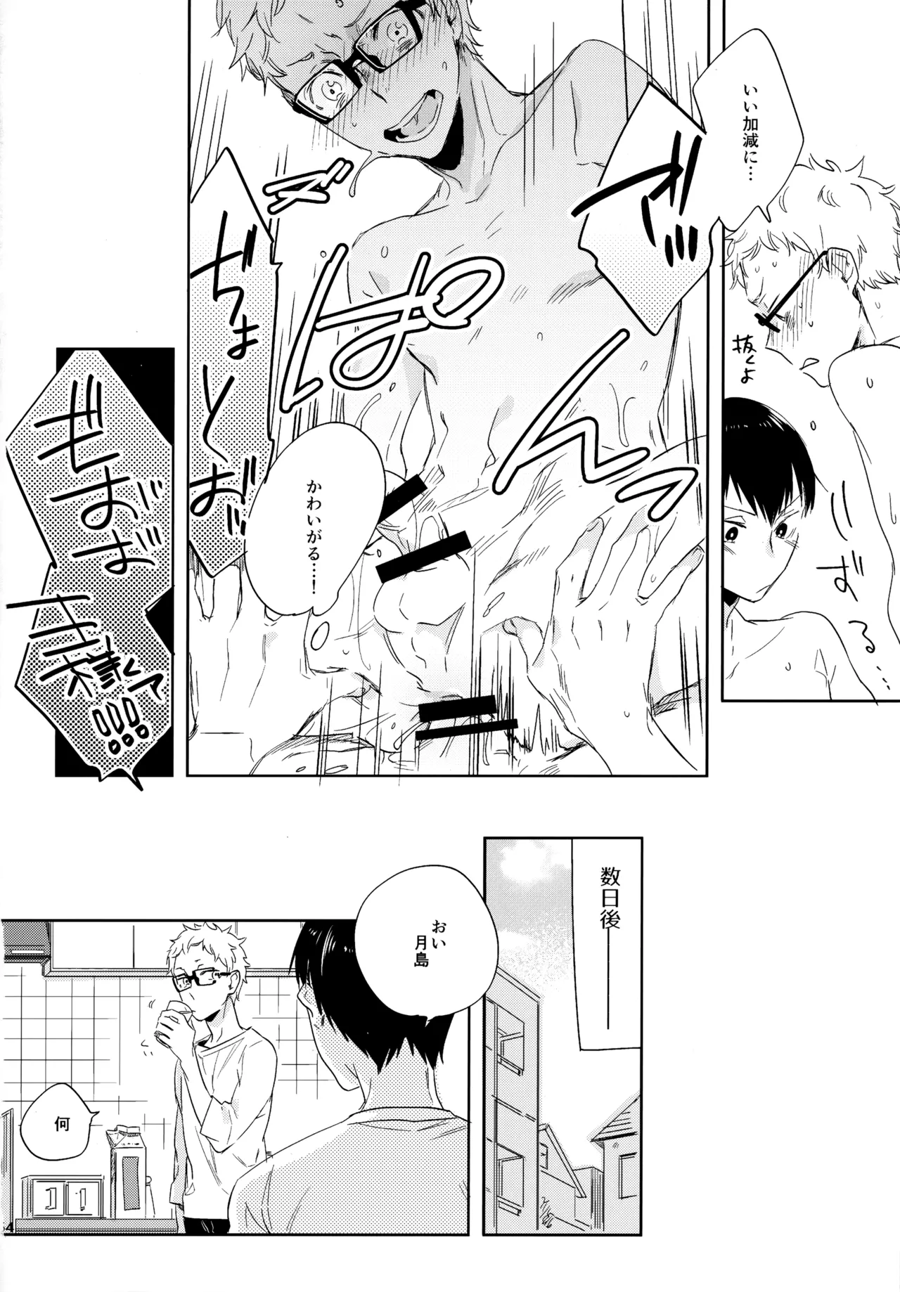 HQセット２ Page.153