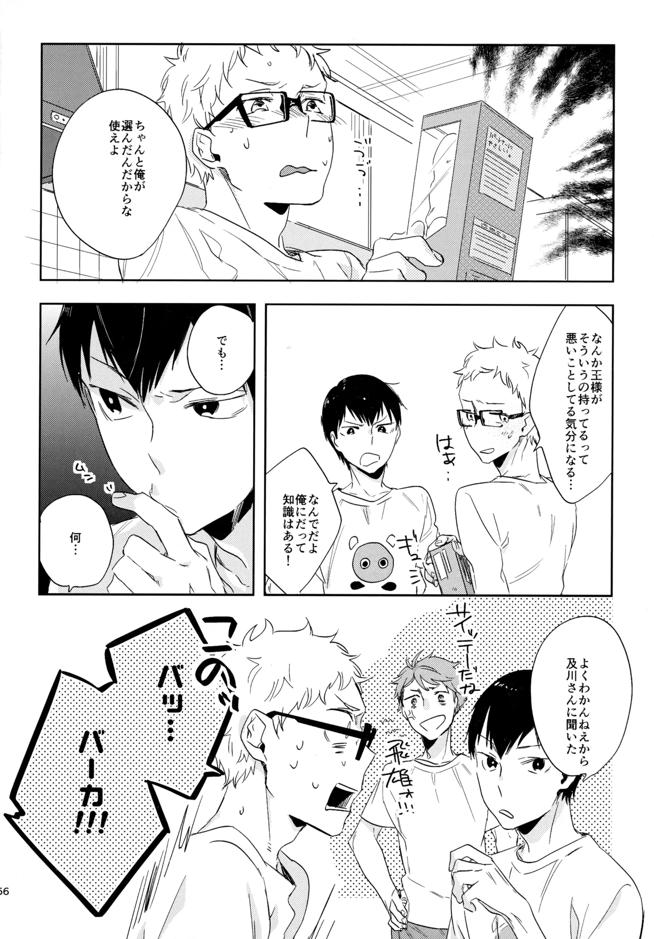 HQセット２ Page.155