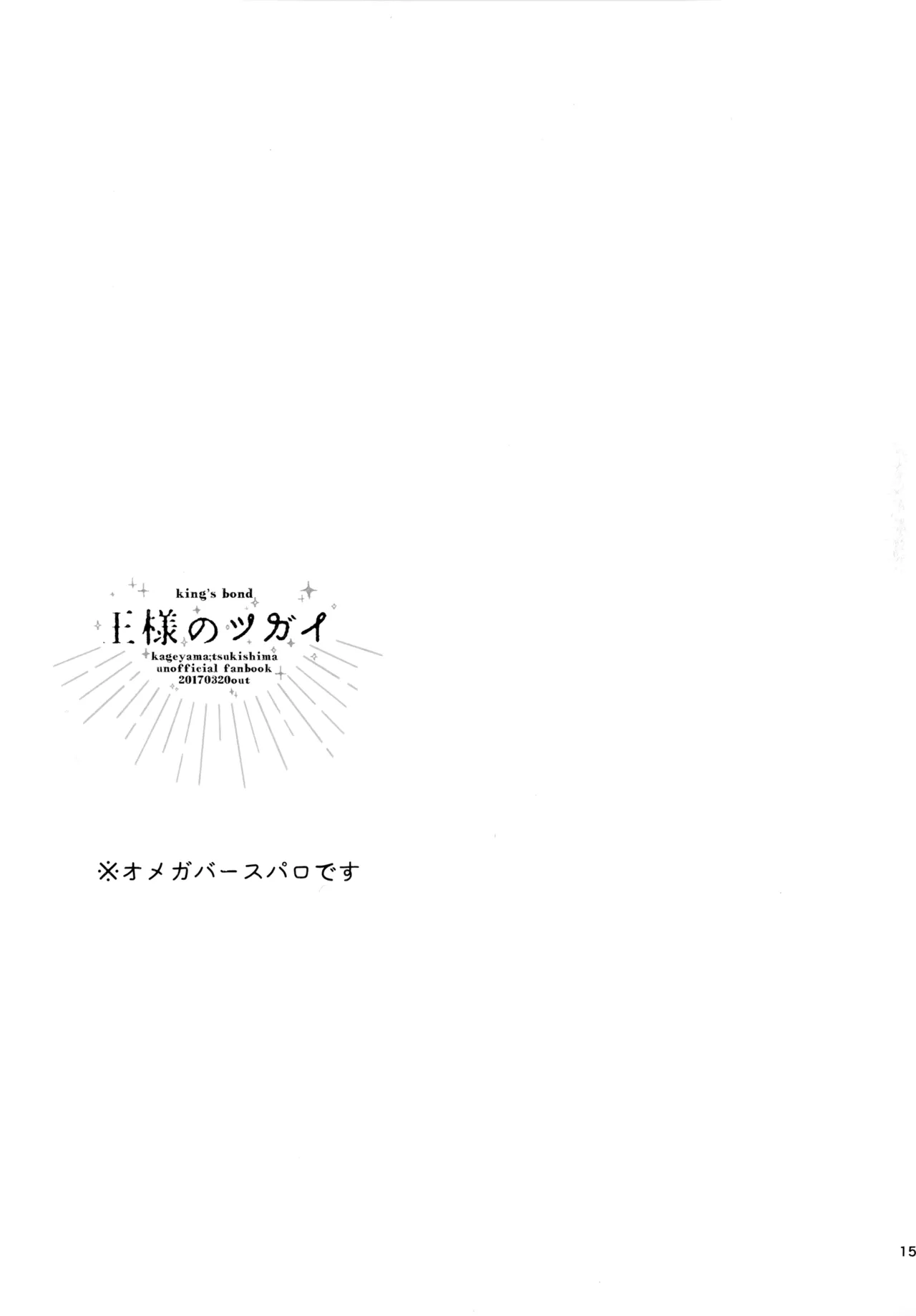 HQセット２ Page.156