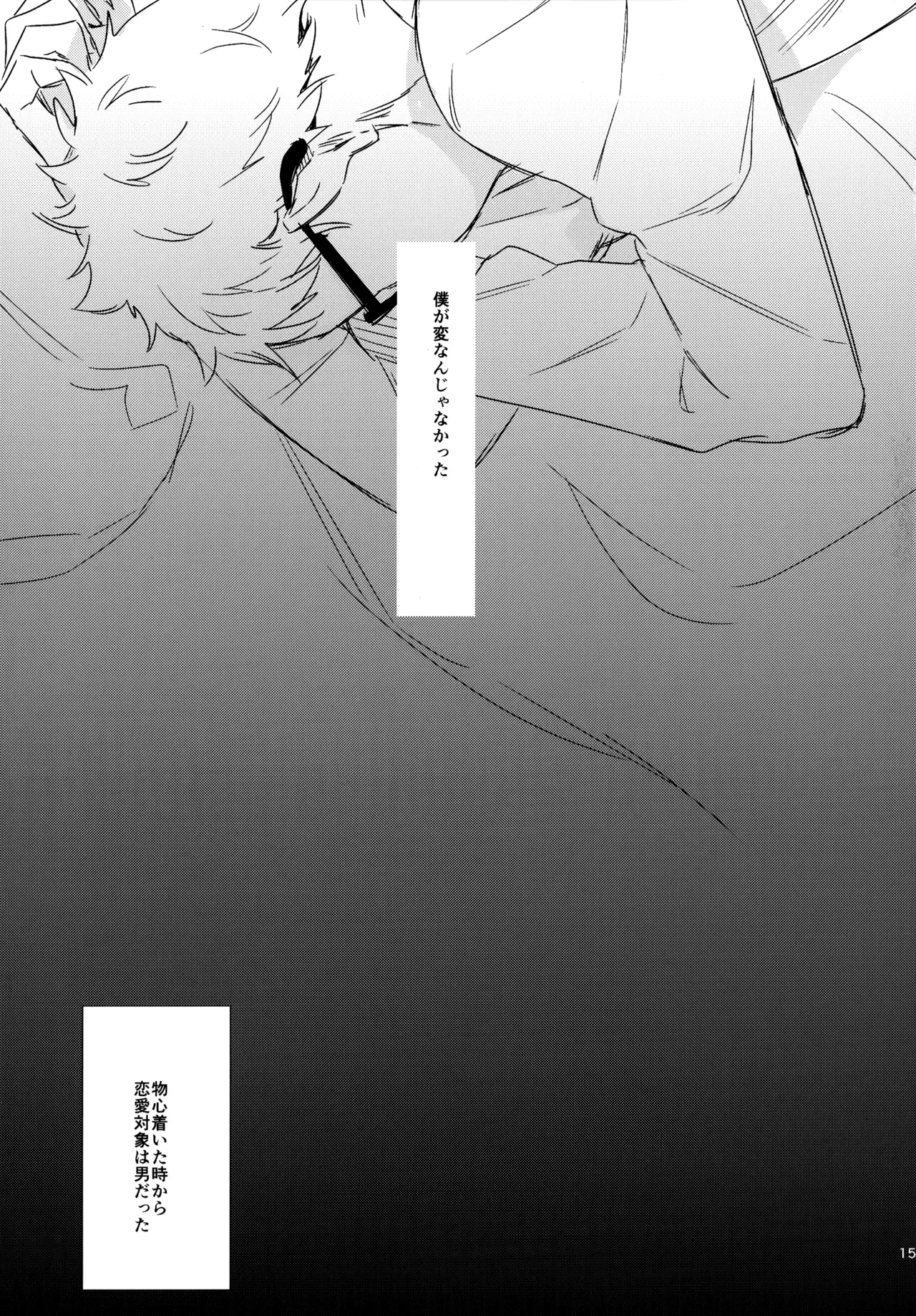 HQセット２ Page.158