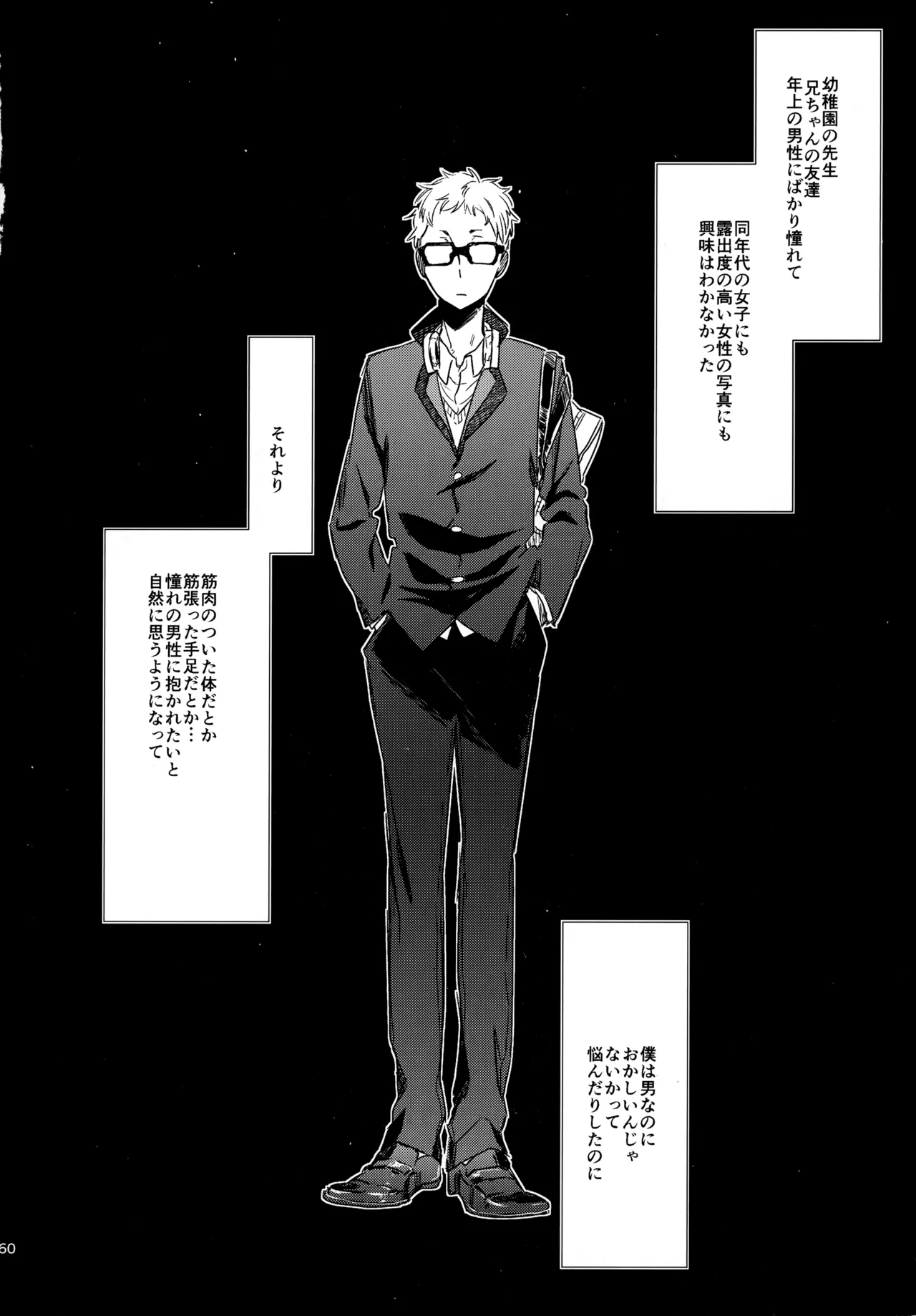 HQセット２ Page.159