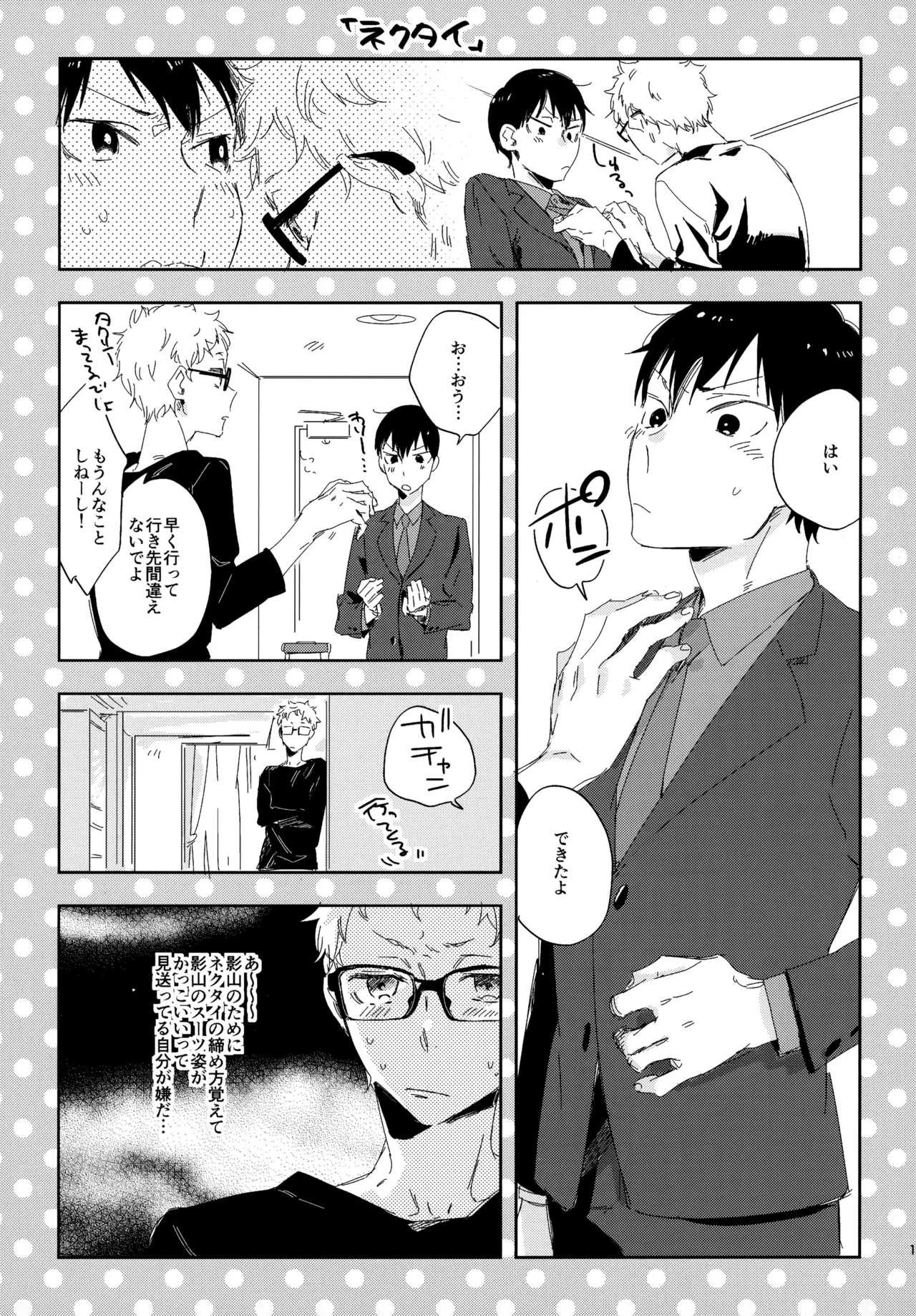 HQセット２ Page.16