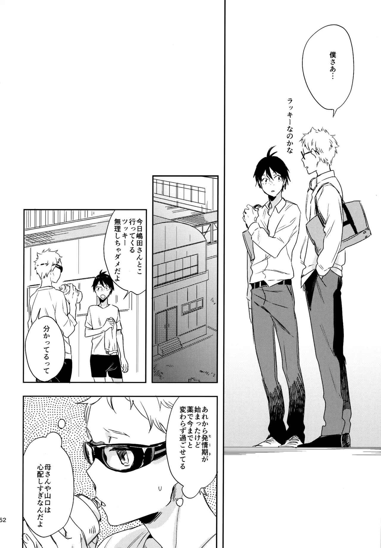 HQセット２ Page.161