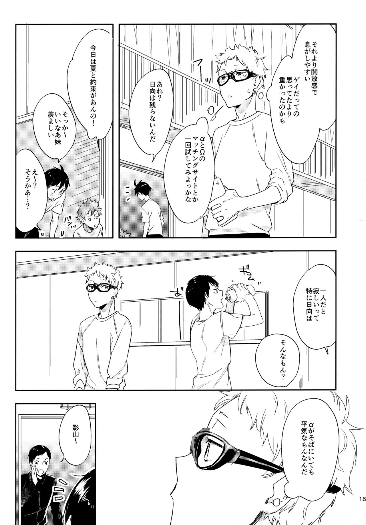 HQセット２ Page.162