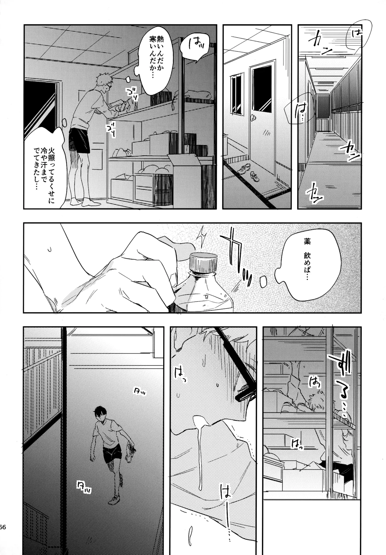 HQセット２ Page.165