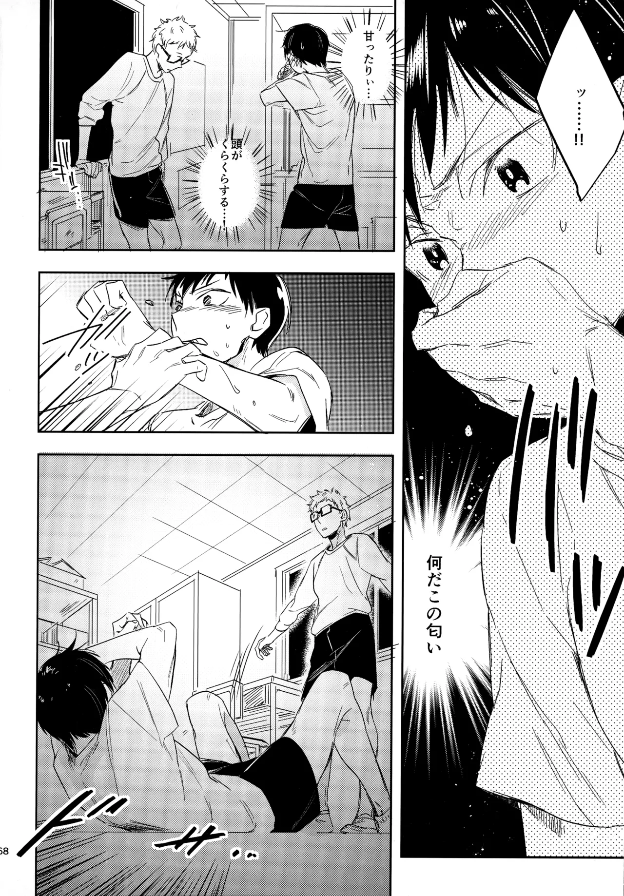 HQセット２ Page.167