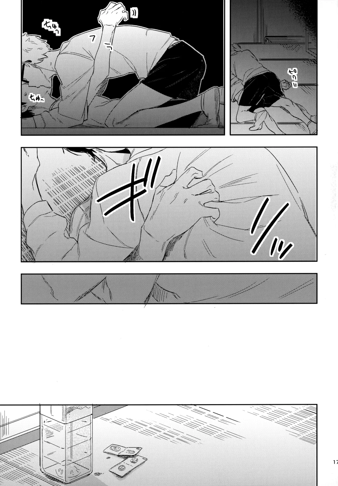 HQセット２ Page.170