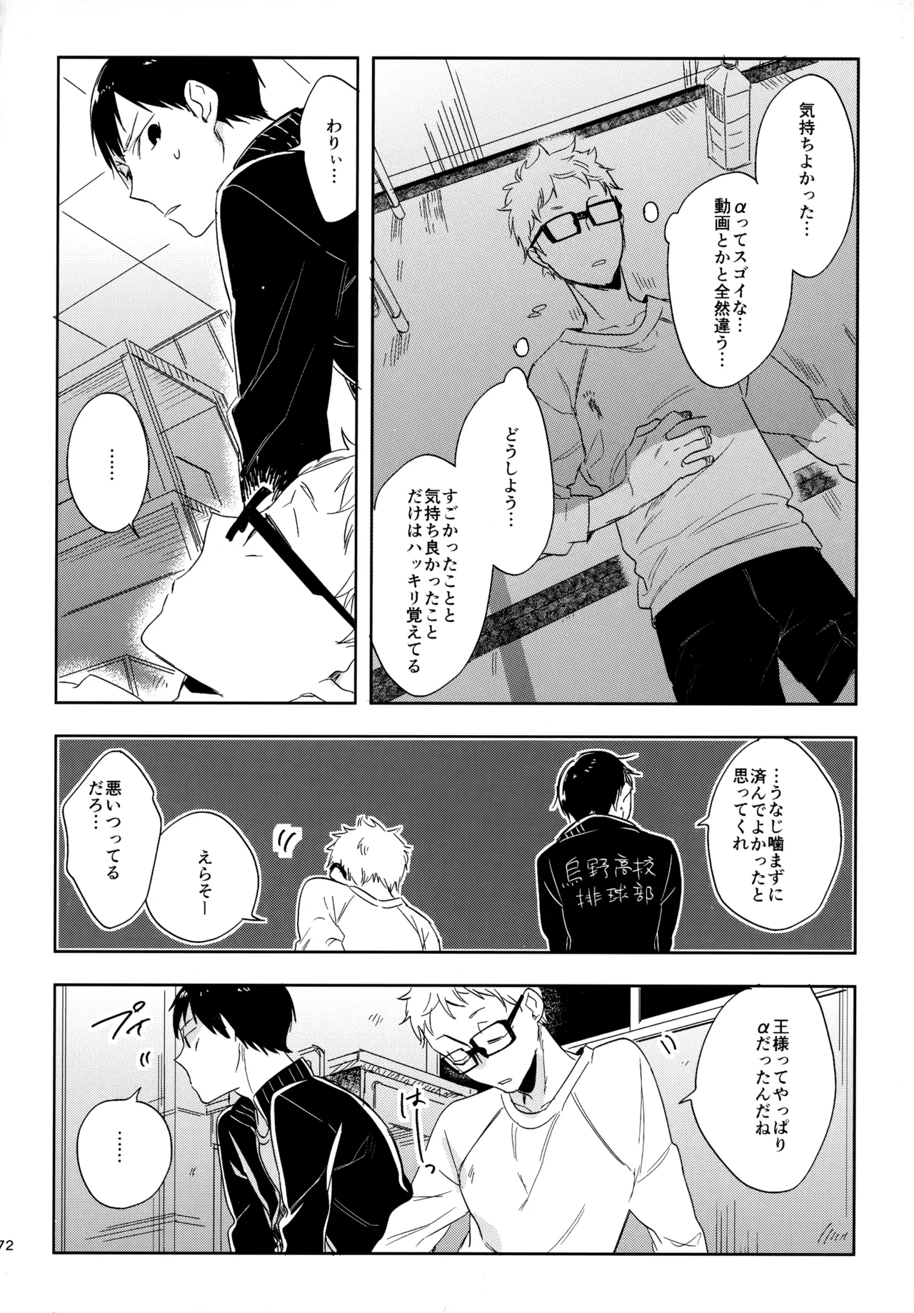 HQセット２ Page.171
